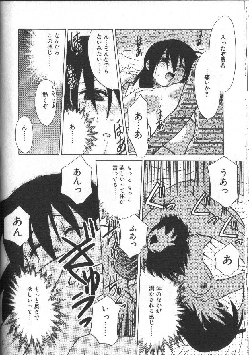 [Nekogen] Onegai Oppai no Kamisama page 86 full