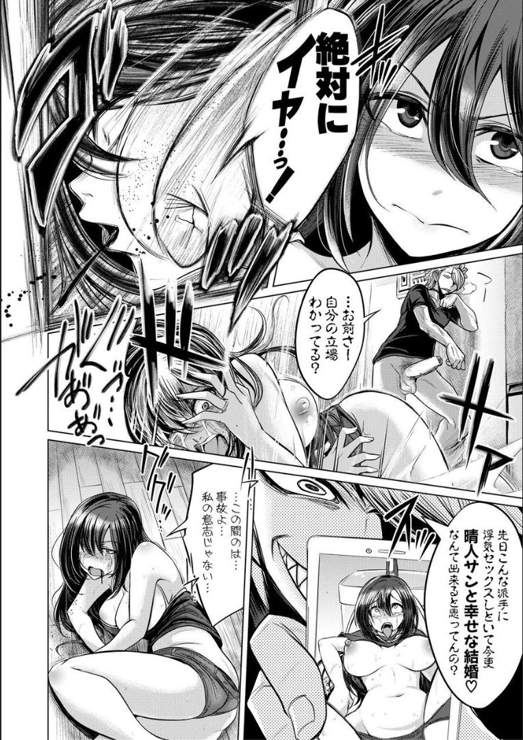 [Kobayashi Tetsuya] Mesubuta, Buchiokasu!! [Digital] page 27 full