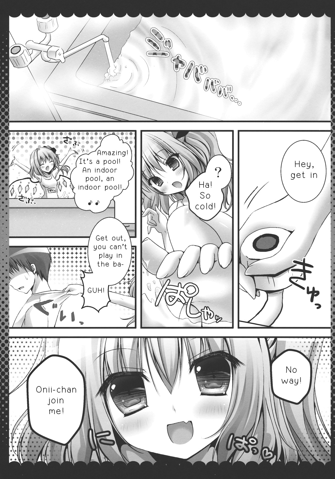 (Reitaisai 10) [KINOKONOMI (kino)] Onii-chan, Kore Suki? | Onii-chan, is this love? (Touhou Project) [English] {Zettai Ryouiki} page 6 full