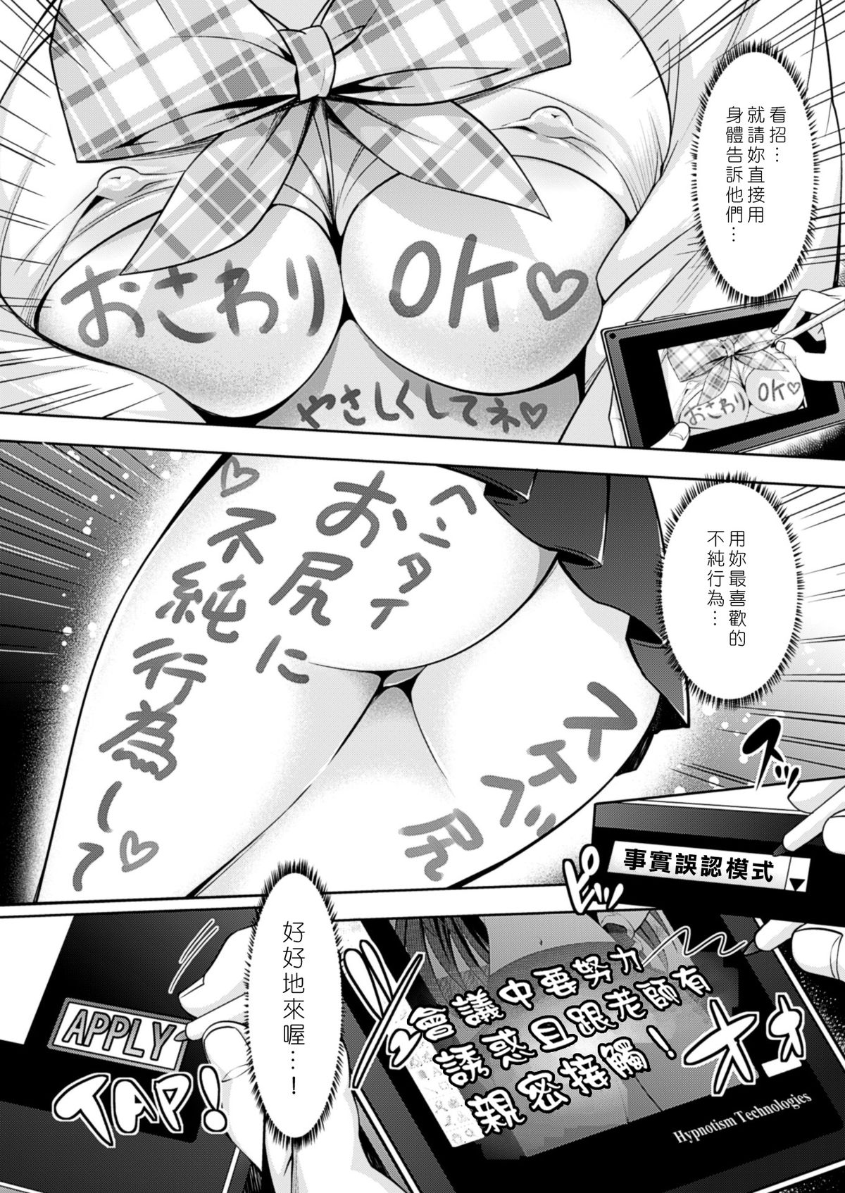 [Rakujin] Zettai Fukujuu Camera ~ Camera Reijuu Scribble (COMIC Unreal 2014-12 Vol.52) [Chinese] [Den個人漢化] [Digital] page 8 full