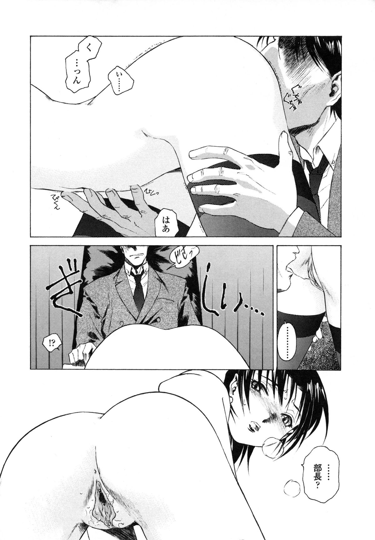 [Umashika] Mitsubachi no Sasayaki page 59 full