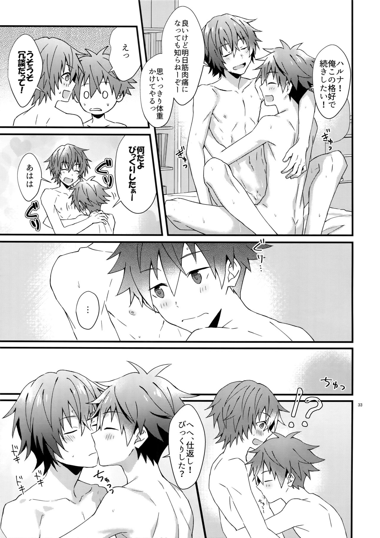 (MIRACLEFESTIV@L!!13) [Rofu Pukaj (Nesou)] Ore no Hajimete Moratte Kudasai! (THE IDOLM@STER SideM) page 32 full