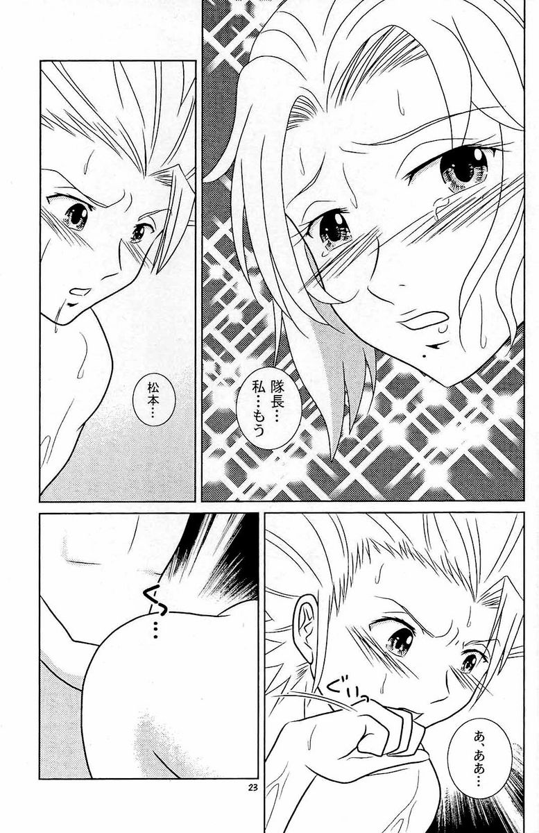 [Kame no Ko (荒井輝, Kamei Kaori)] Furomanga (BLEACH) page 22 full