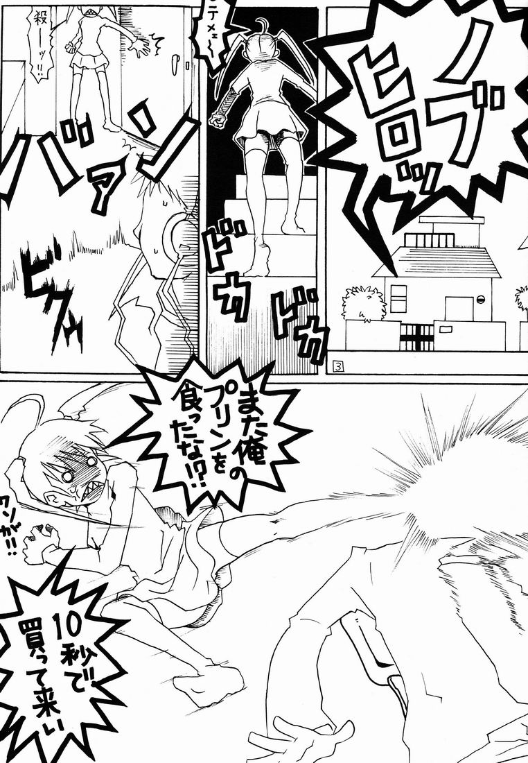 Fifth (Gobanme) - Neko Shounen Hon page 2 full