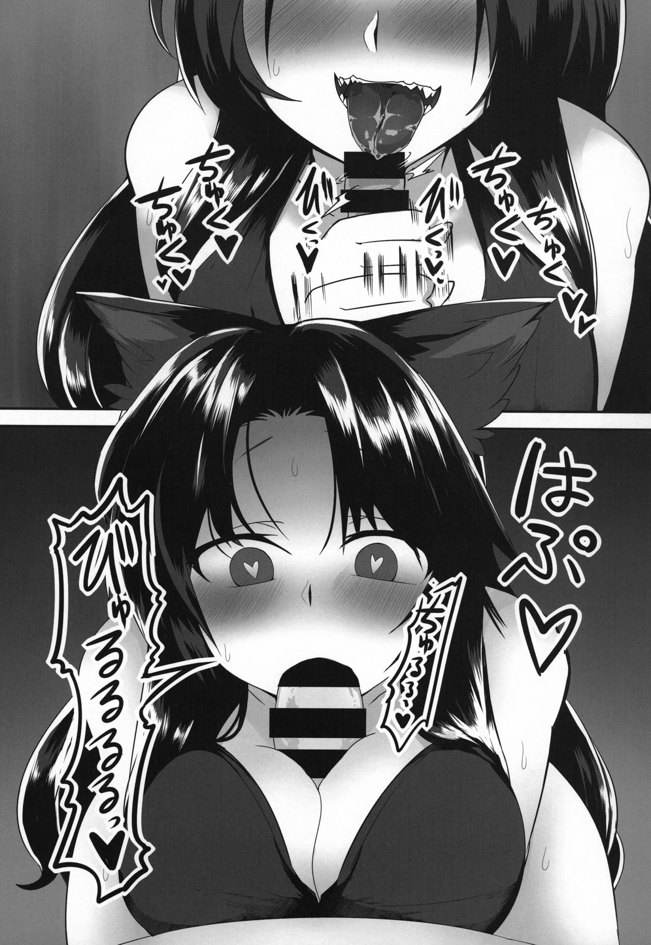 (C96) [Kongarin (Shiromaki Mizuga)] Kagerou-chan to Suru Hon (Touhou Project) page 10 full