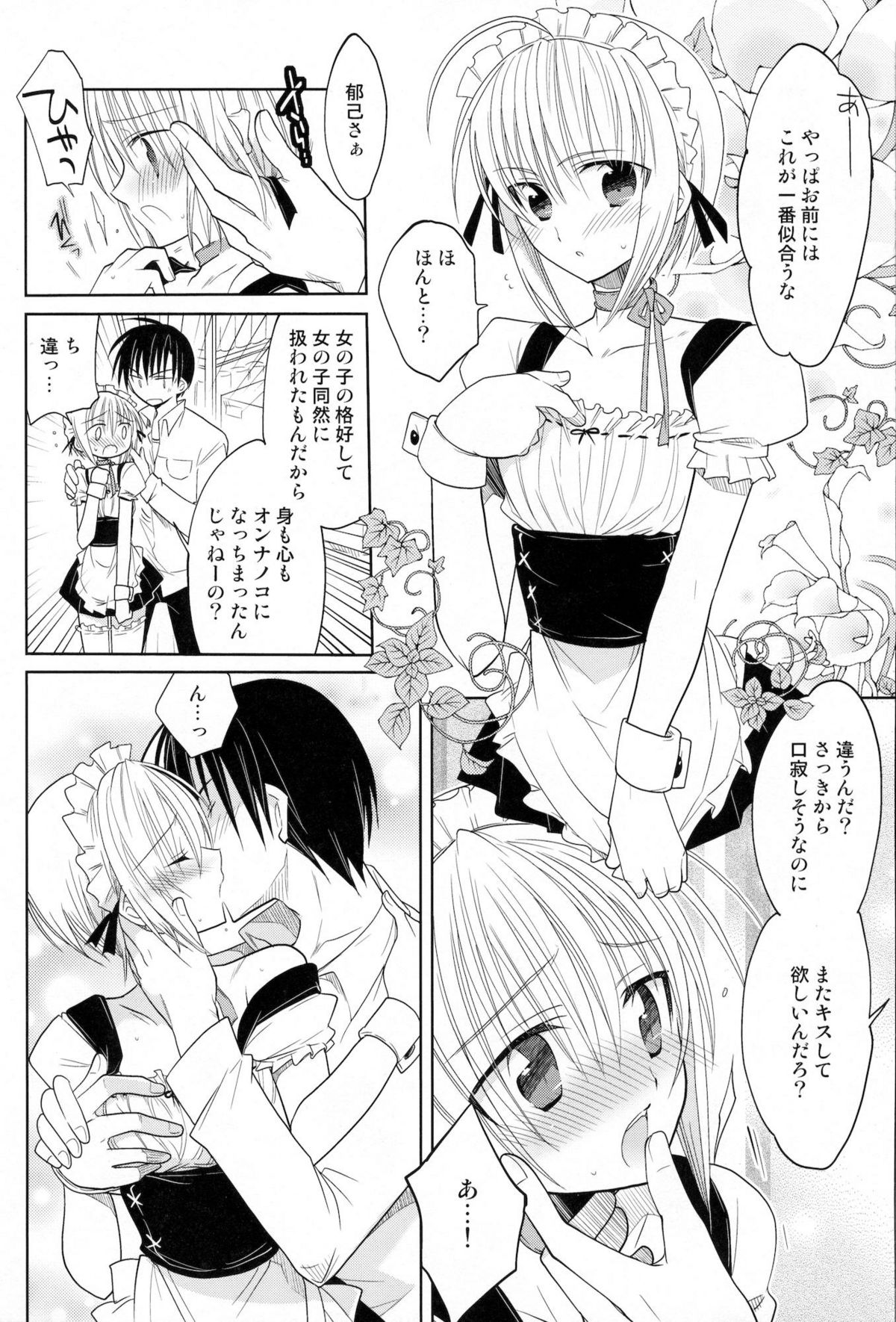 [T-NORTH (Matsumoto Mitohi.)] Carnival After page 5 full