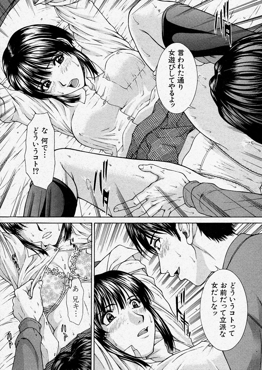 Comic Shingeki 2003-12 page 32 full