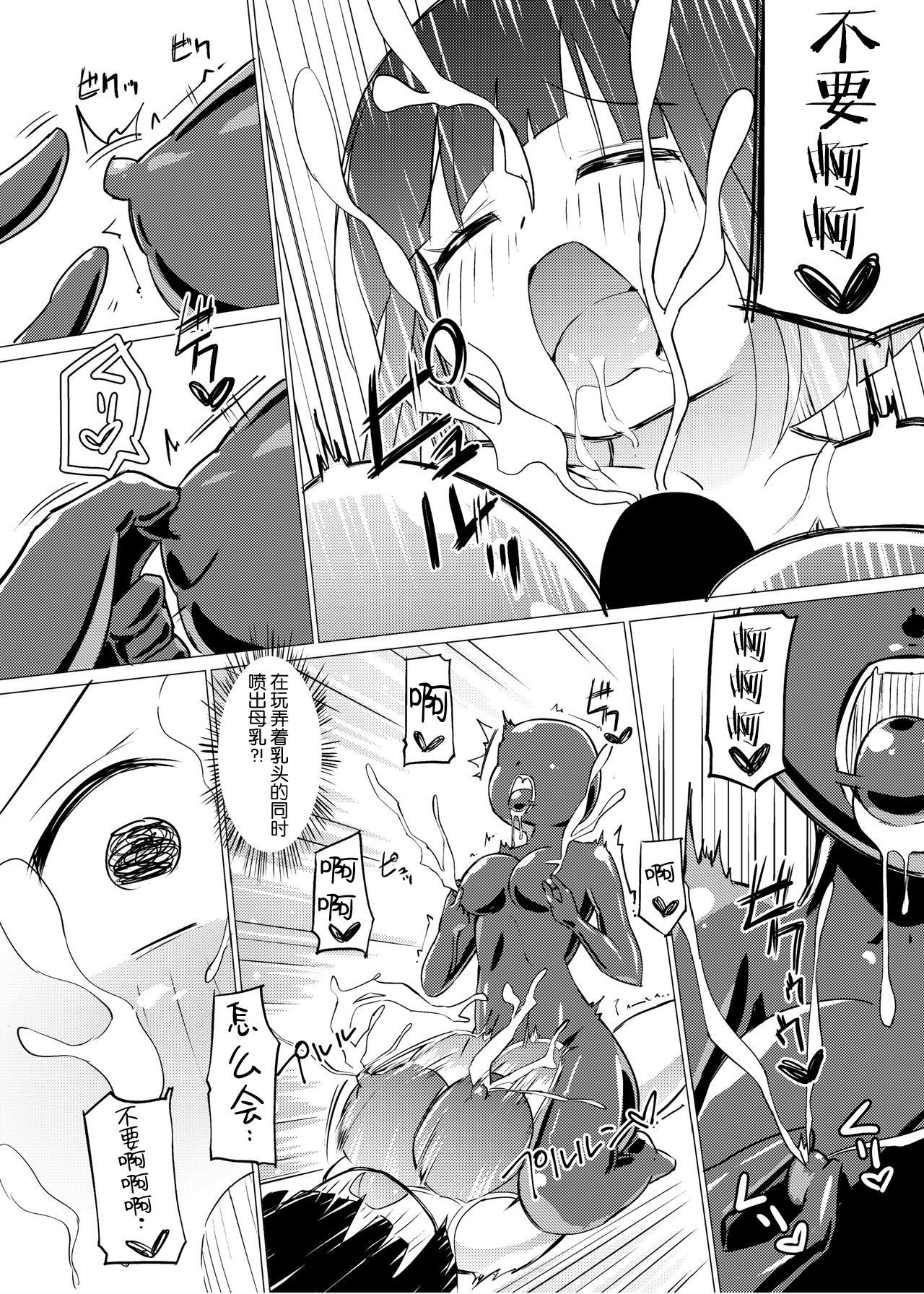 [Zokubutsu.zip (Asuka)] Marionette (2) [Chinese] [新桥月白日语社] [Digital] page 16 full