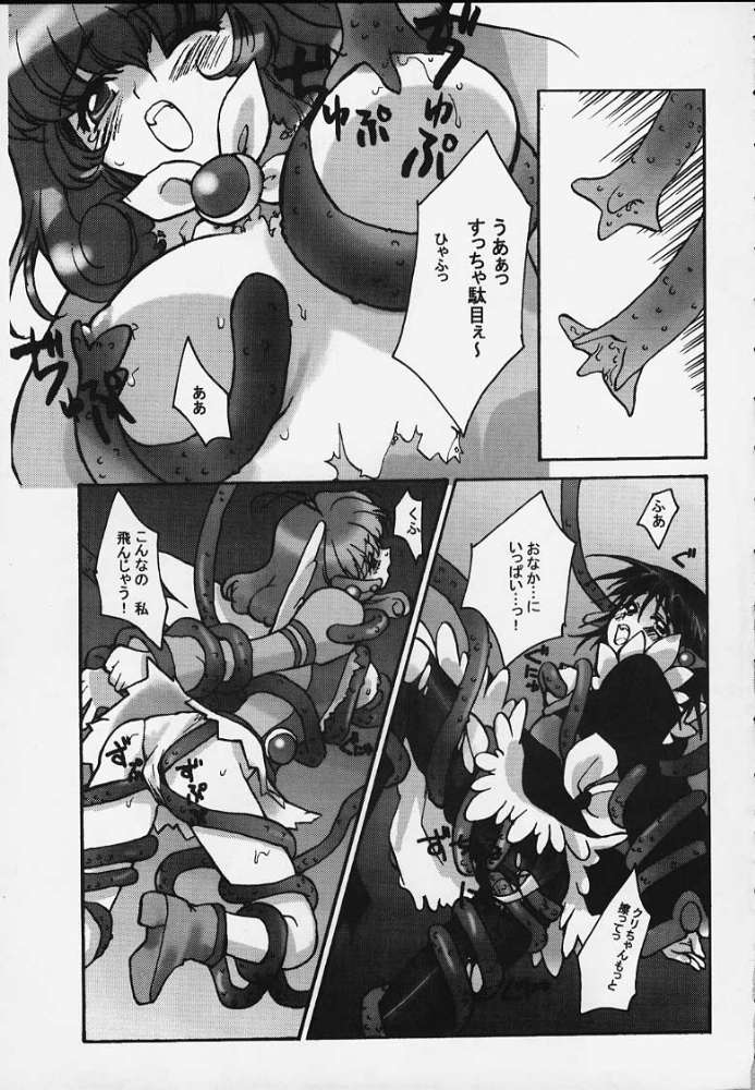 [Ran no Sono (Various)] Karin (Cardcaptor Sakura, Corrector Yui, Ojamajo Doremi) page 30 full