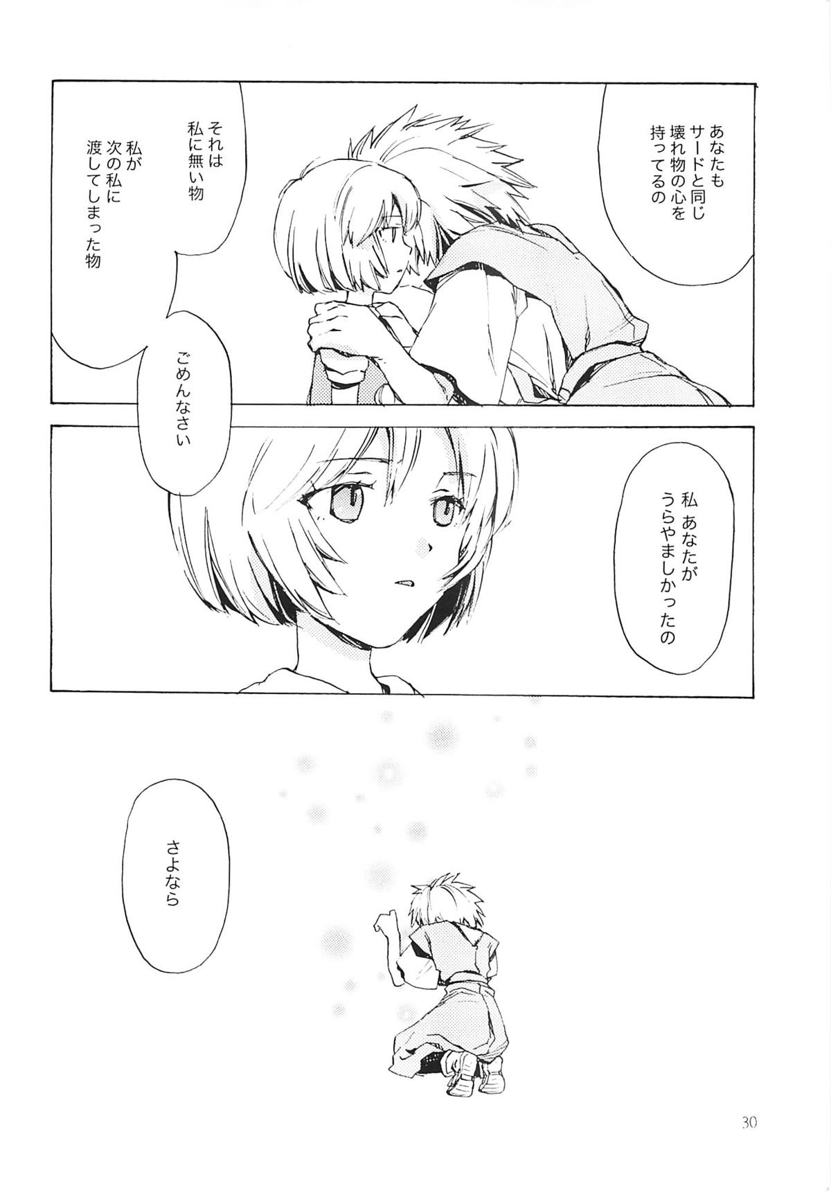 (Shota Scratch 6) [AIHARA-OTOME (Yamada Nyoriko)] Fukouna Shounen no Ehon (Neon Genesis Evangelion) page 29 full