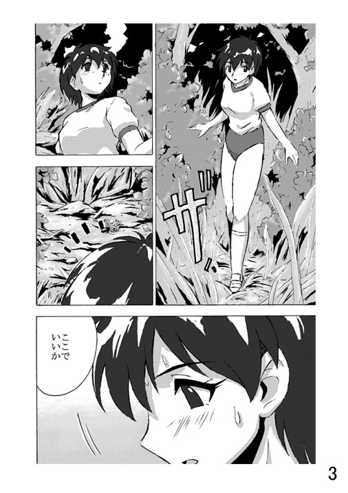 Hoteisou book page 33 full