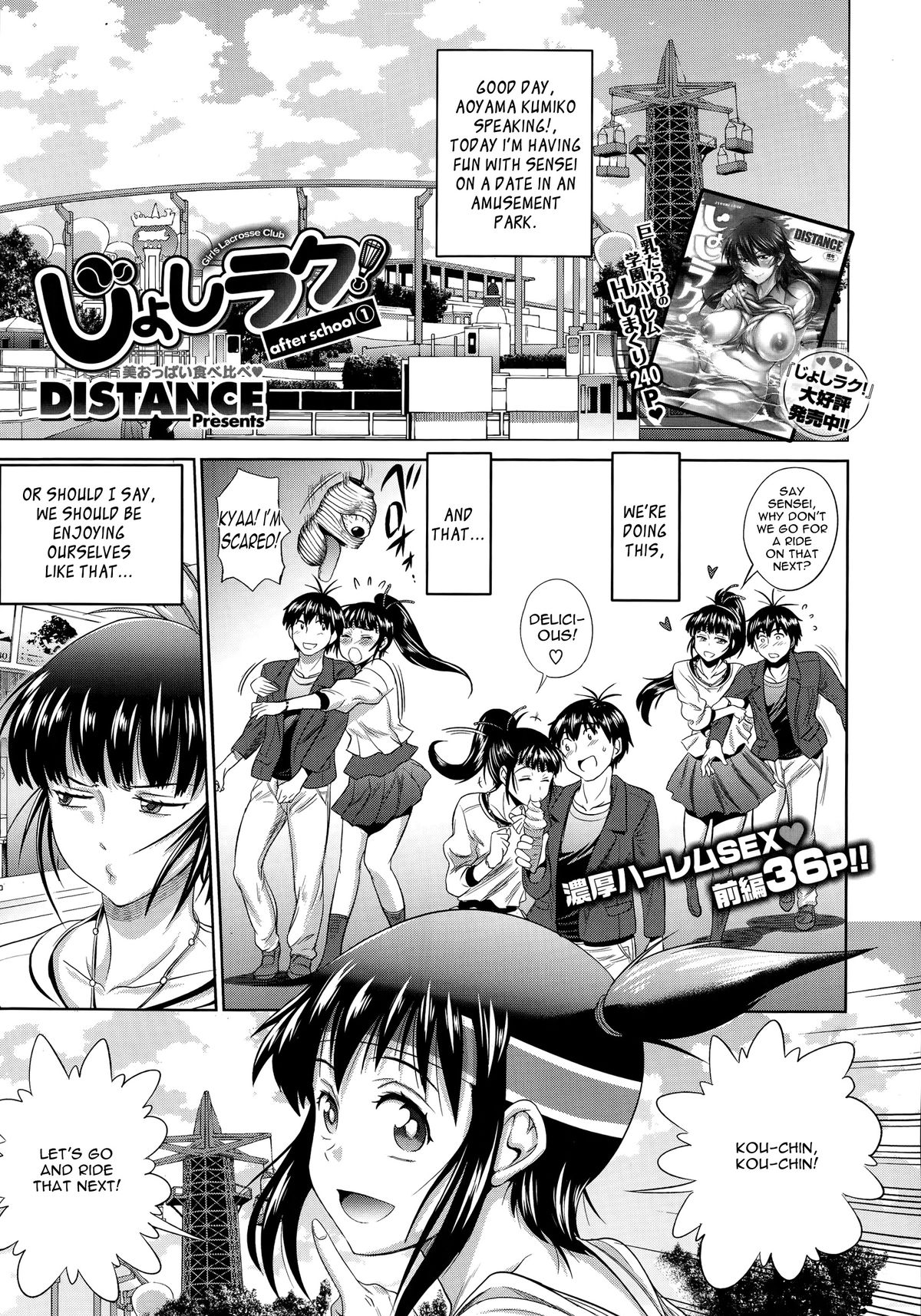 [DISTANCE] joshiraku! after school 1 [ENG]{TripleSevenScans} page 1 full