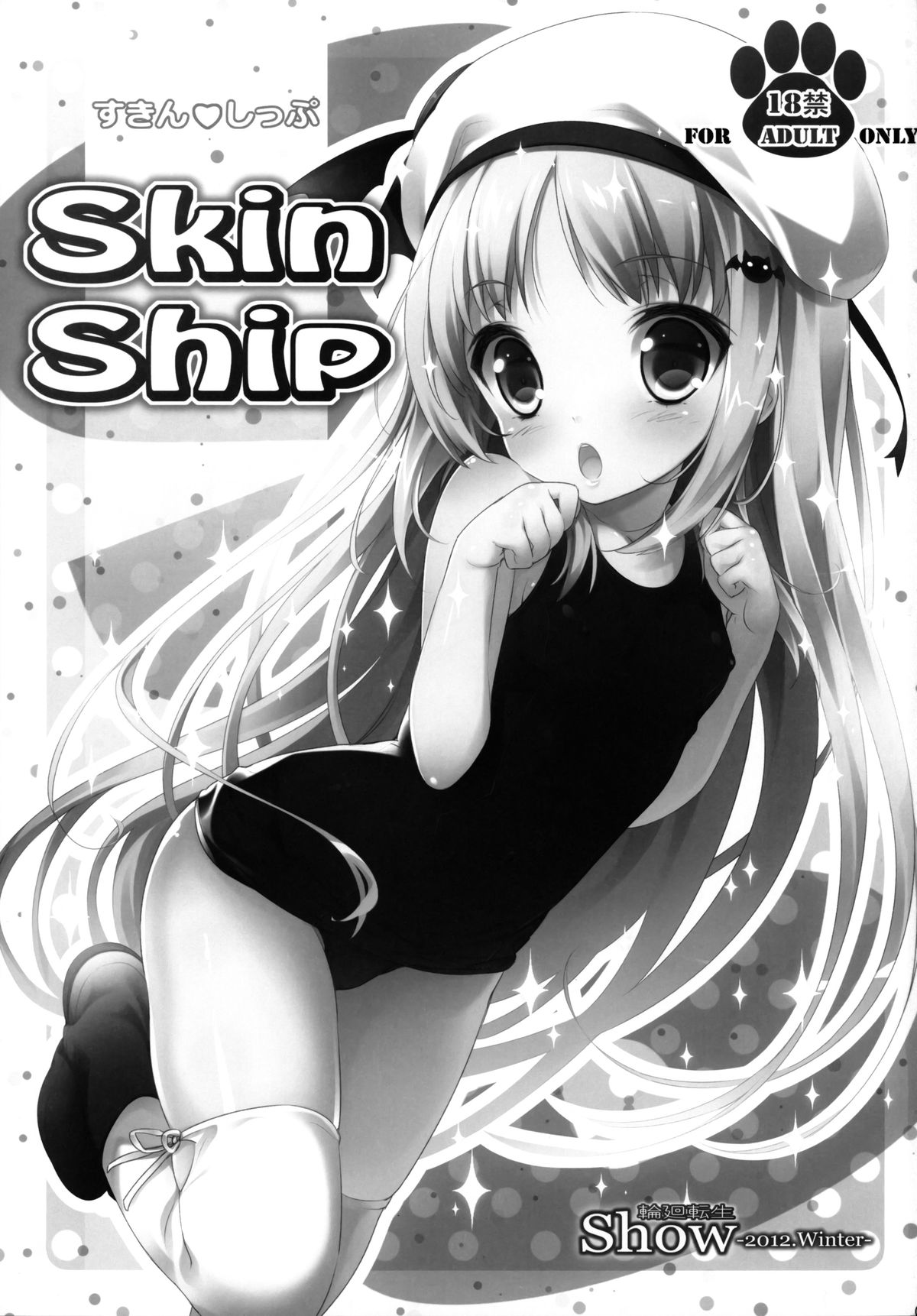 (C83) [rinnetensei (Show)] Skin Ship (Little Busters!) [Chinese] [脸肿汉化组] page 3 full