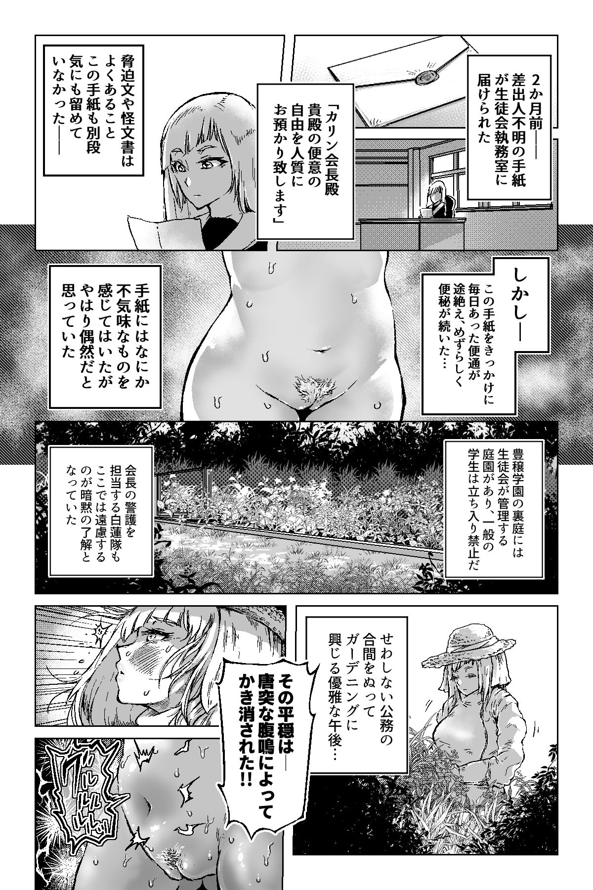 [Mamiana Hanten (Youkai Kubinashi)] Concluding Remarks page 11 full