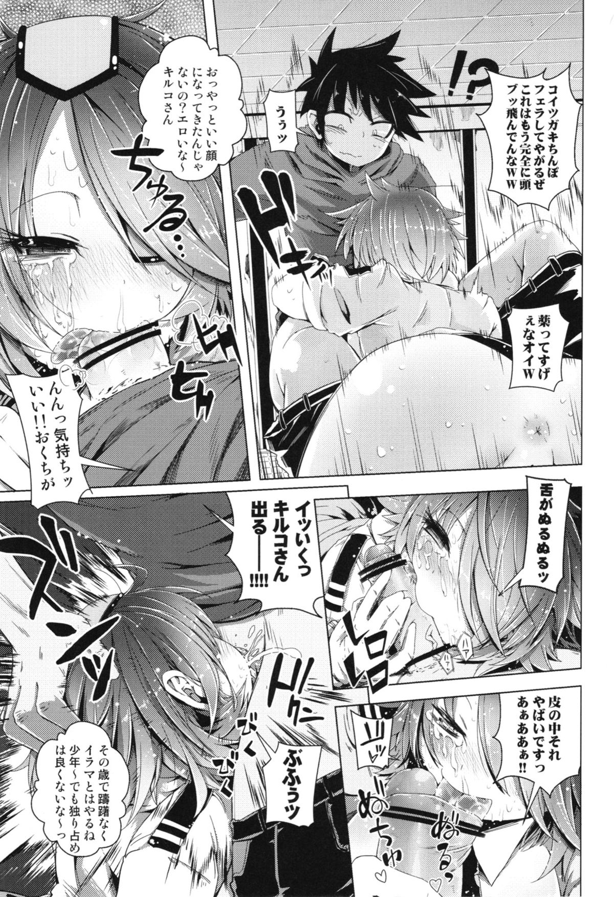 (C83) [Sakurai Dai Energy (Sakurai Energy)] Tasukete!! Haru Senpai!!!! (Shinmai Fukei Kiruko-san) page 13 full