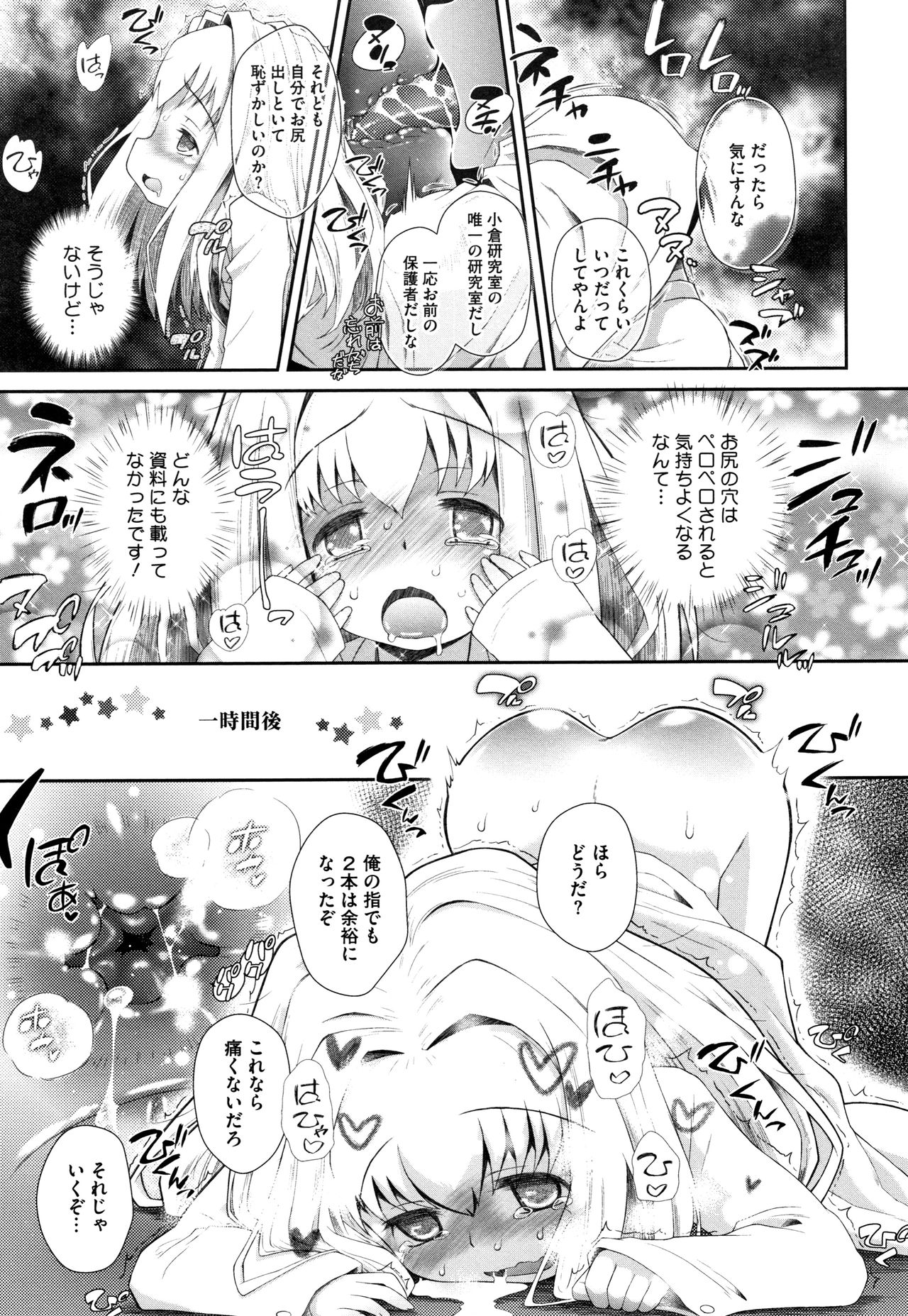 [Dantetsu] Shishunki o Meshiagare page 14 full