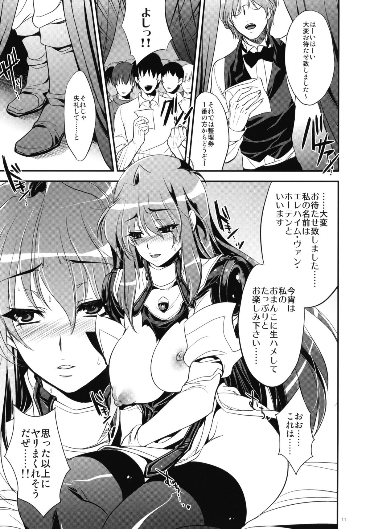 (C78) [Alemateorema (Kobayashi Youkoh)] GARIGARI 25 (Xenogears) page 8 full