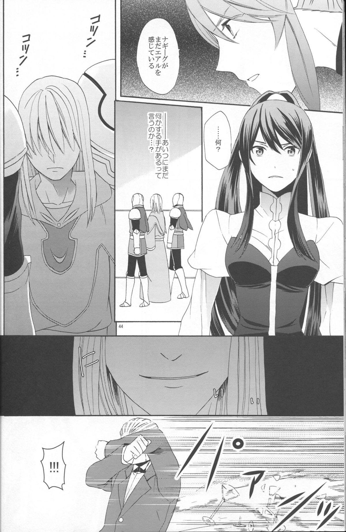 (C86) [Danchi Pet Kinshirei (Yatoyaniwa)] Glass no Kutsu o Sagashite (Tales of Vesperia) page 44 full