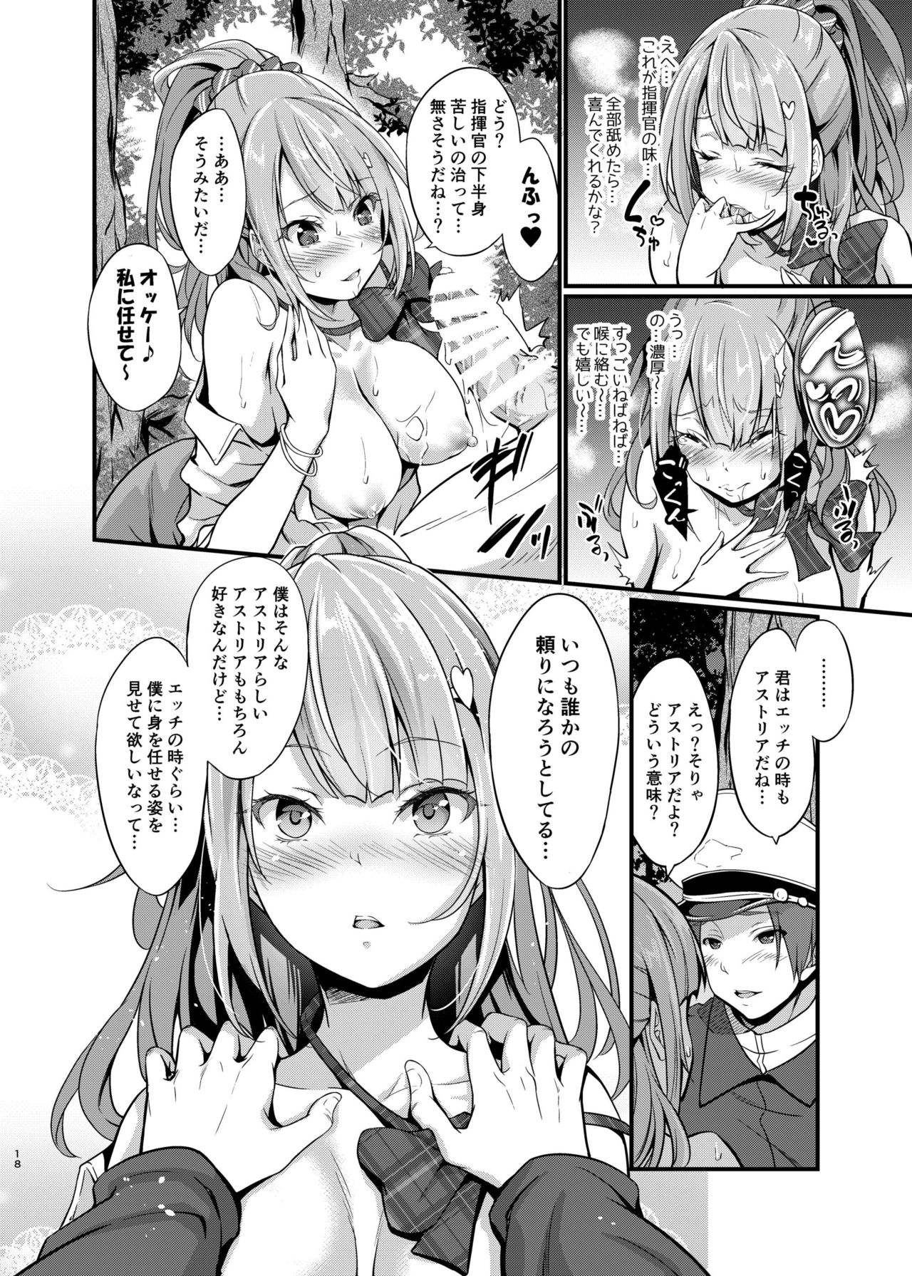 [Egonokatamari (Kimura Neito)] Junjou Gal? Astoria to Illumination Date (Azur Lane) [Digital] page 18 full