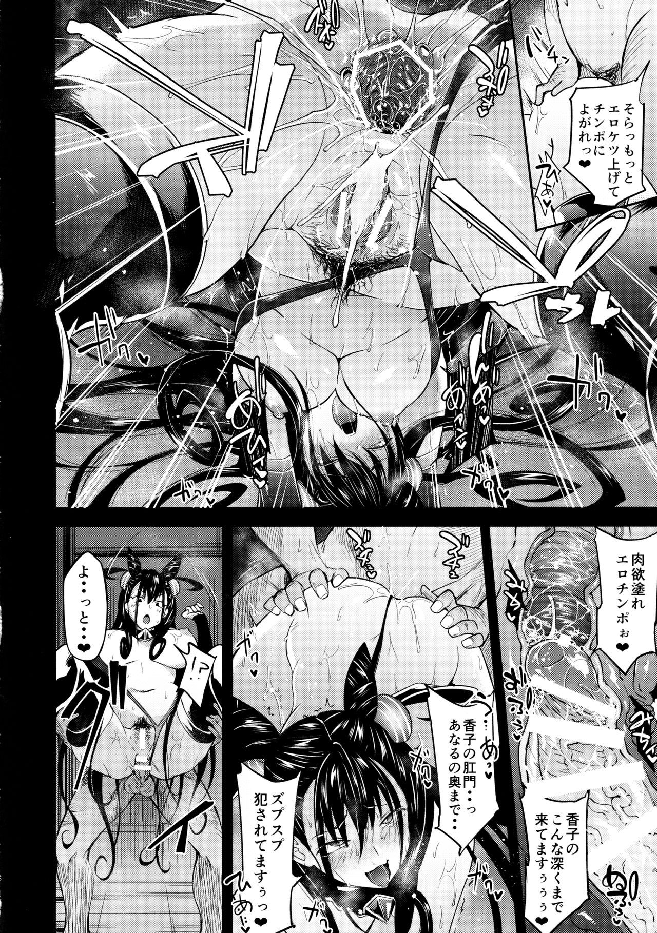 (C97) [Alkaloid no Baketu (Mizoguchi Gelatin)] Murasaki Shikibu Nikuyoku Inbiroku (Fate/Grand Order) page 19 full