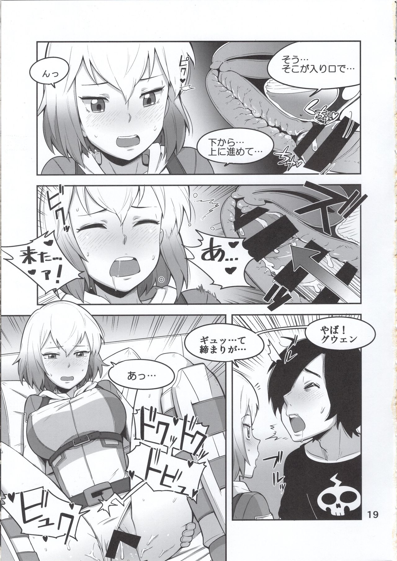 (C97) [Kotau (Bowieknife)] Gwenpool (Watashi tachi Icya-Love Shimashita) (Gwenpool) page 19 full