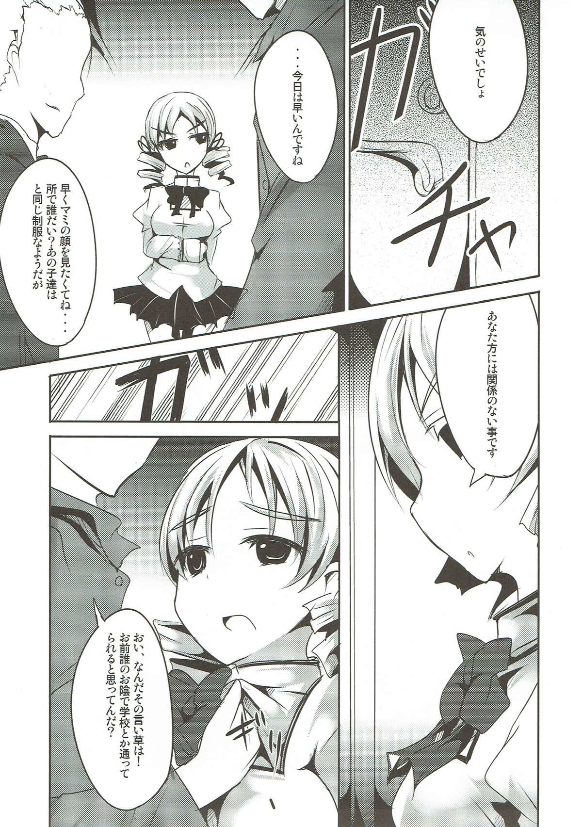 (Mou Nanimo Kowakunai) [Kisama Soredemo Ningenka!! (Tano)] Kago no Naka no Canaria (Puella Magi Madoka Magica) page 10 full