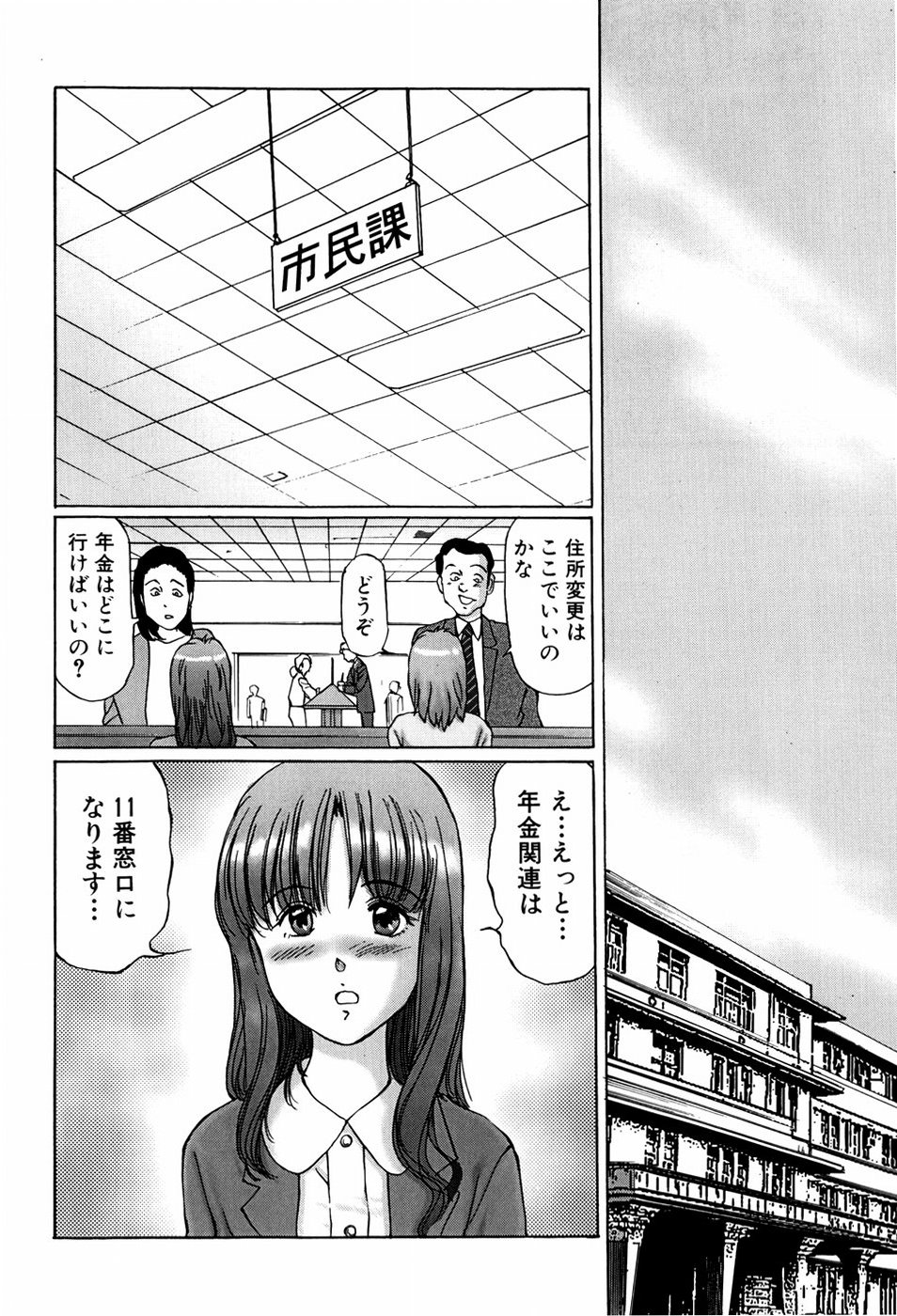 [Manno Rikyuu] Ijou Seitai page 8 full