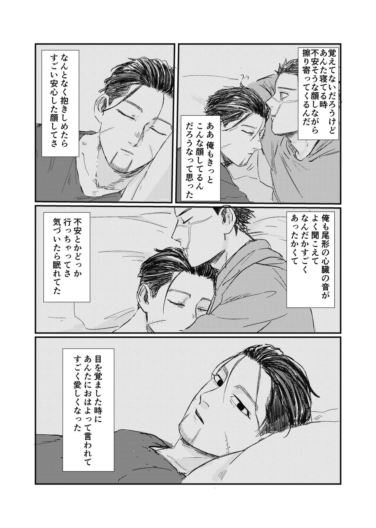 [giraffe (Boro)] Yume no Ato Furidashi Mawari Mawaru (Golden Kamuy) [Digital] page 37 full