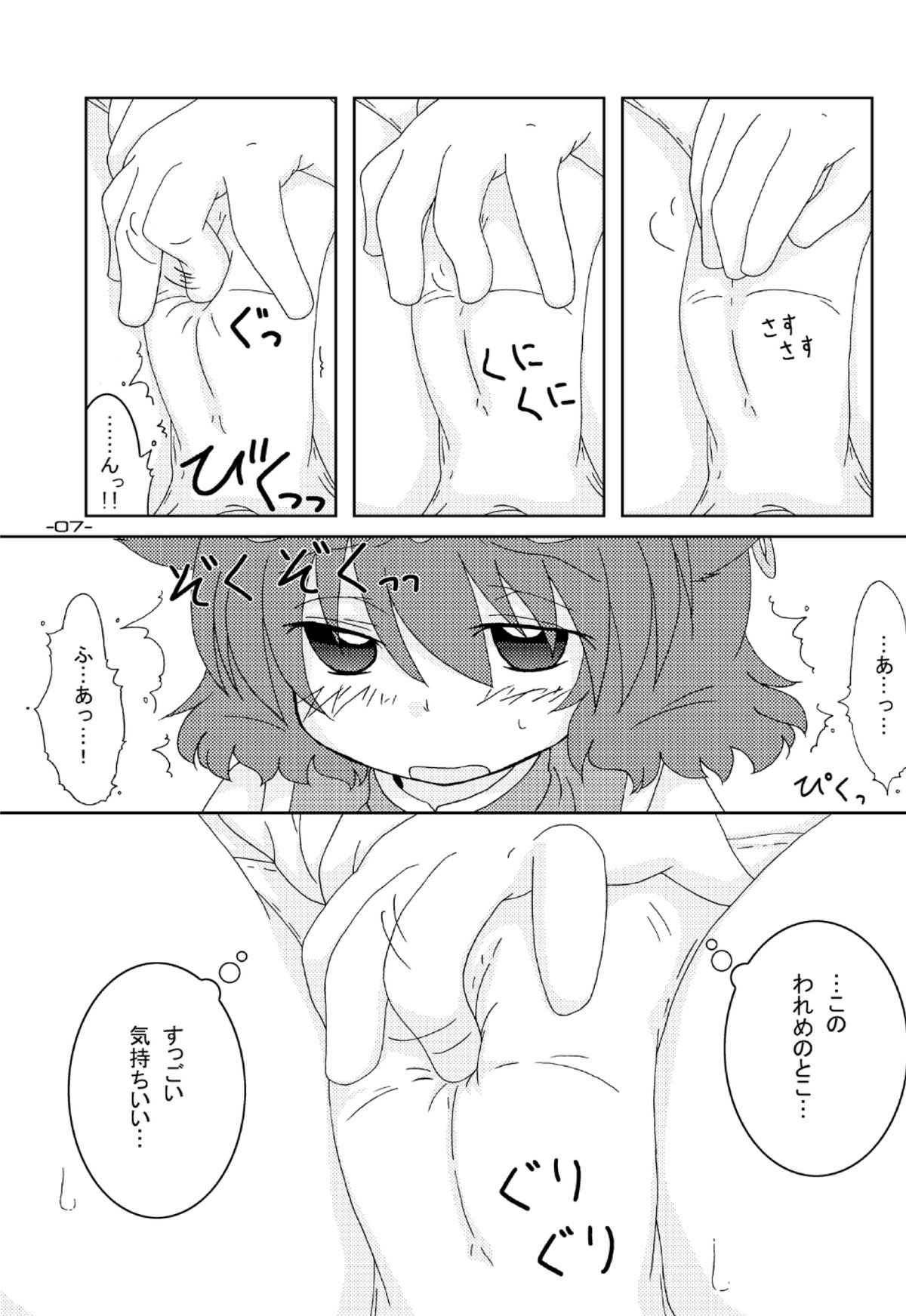 (Reitaisai 7) [Shinonomeshouten@Kotopan (Shinonome Konno)] DaiDaiDo (Touhou Project) page 7 full