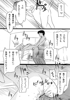 (SC50) [Arumike (Baba Arumi)] Asuka no Center ni Irete Switch (Neon Genesis Evangelion) - page 9