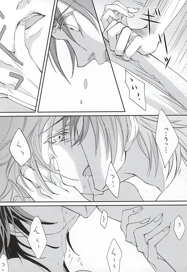 (Knights of BLUEIV) [Hariken (Maru)] enchain (K) page 25 full