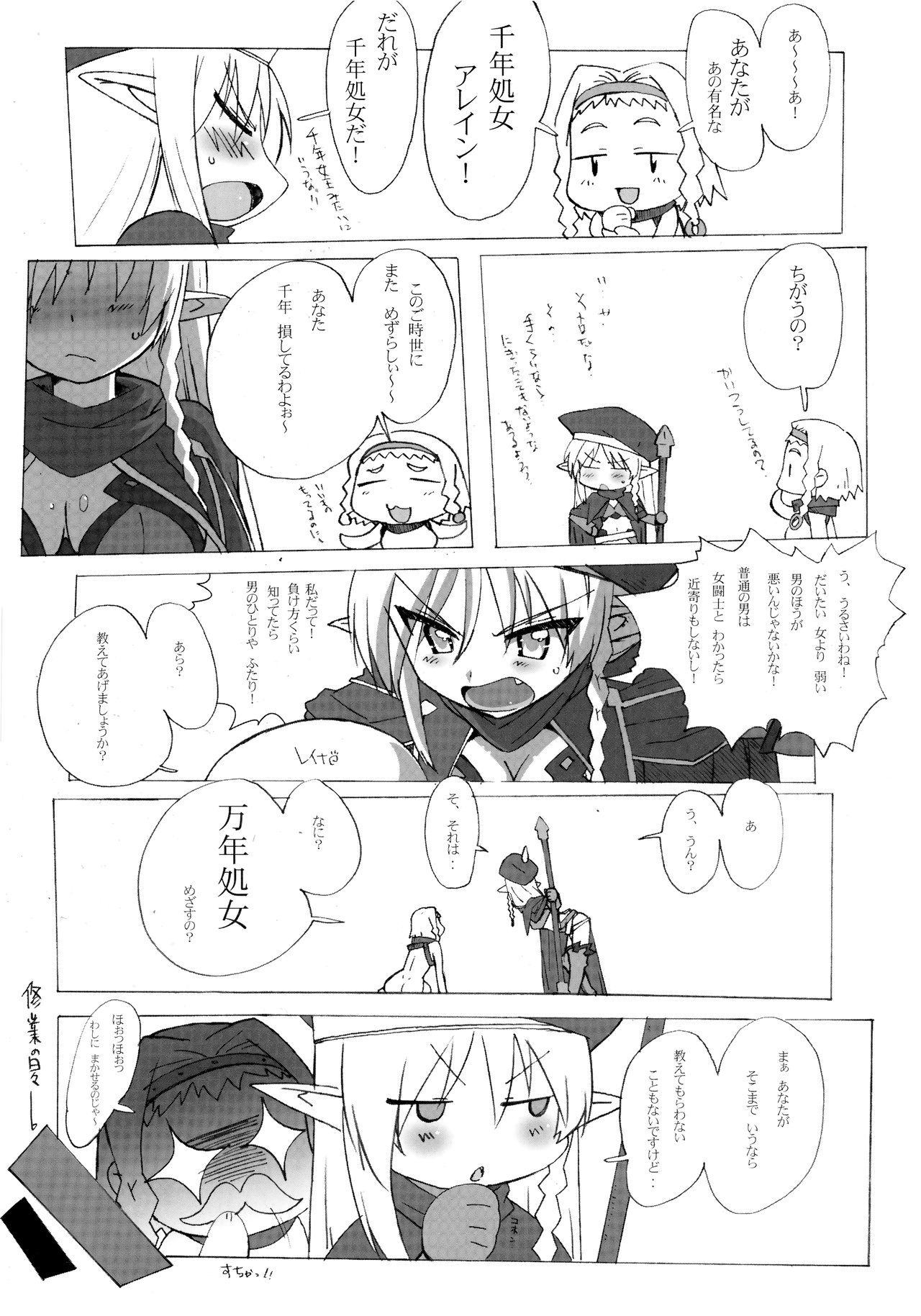 (C76) [Makikusu (Makinaru)] QUEEN'S BREAK HISTORY (Queen's Blade) page 49 full
