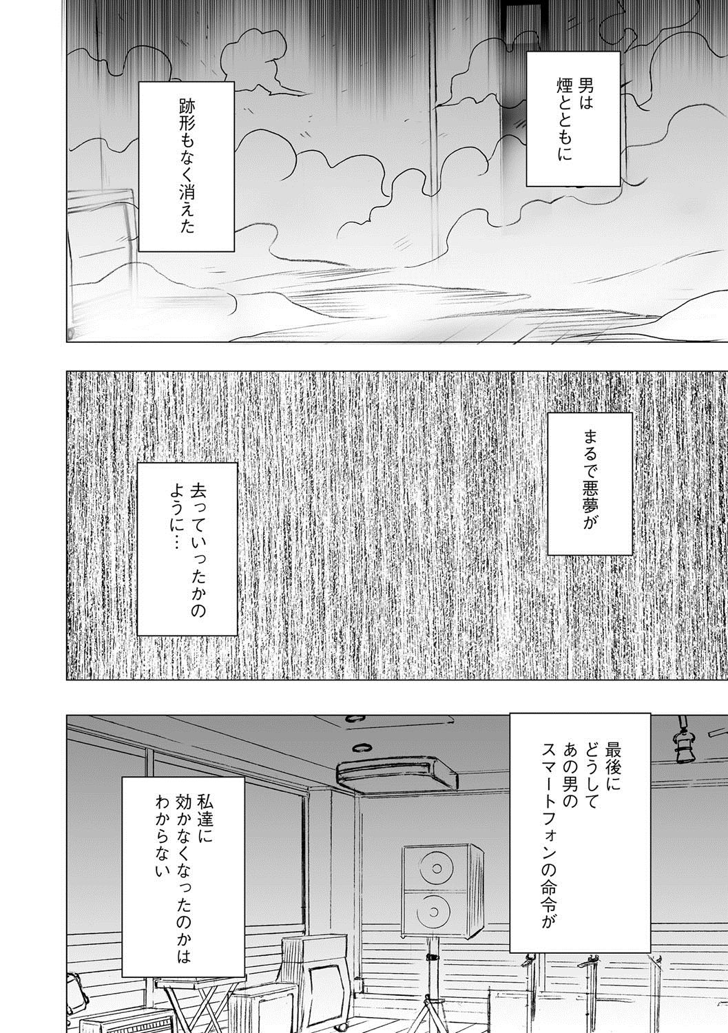 Magazine Cyberia Vol. 061 page 49 full