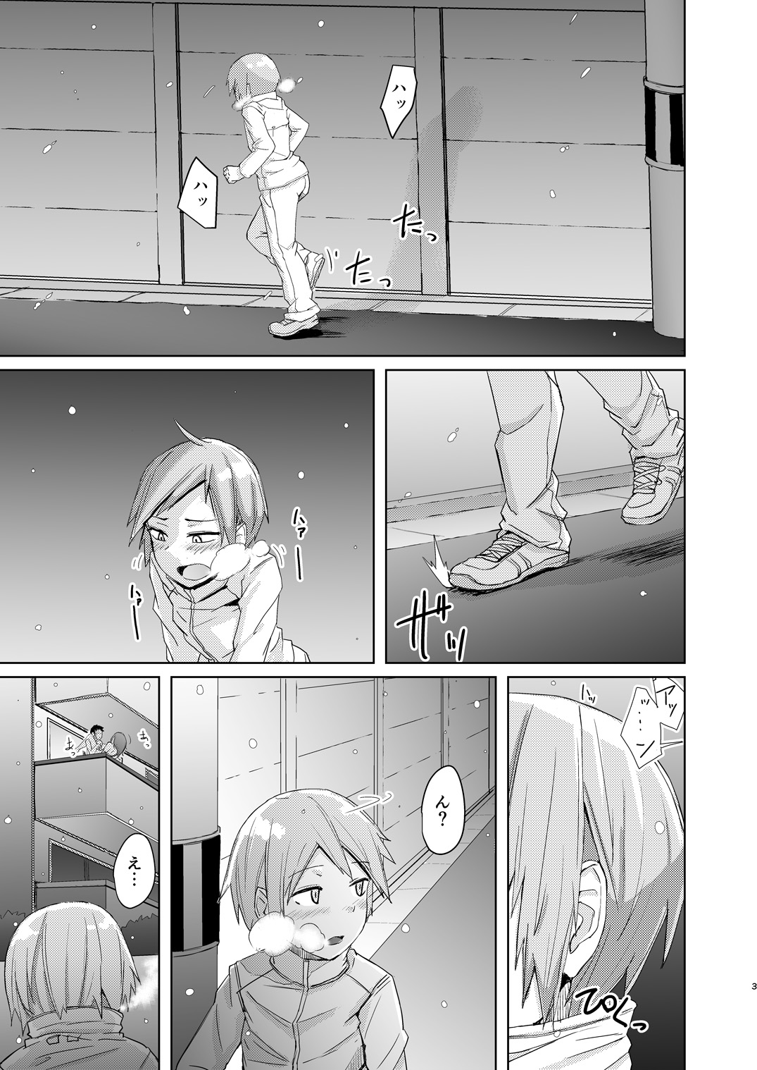 [Anegaoka Sanchoume (Okyuuri)] Fuyu wa Sabishii kara [Digital] page 2 full