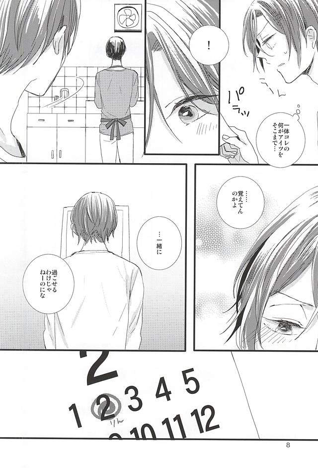 (Splash! 3) [Elia (Ai)] Kimi ni aeru (Free!) page 7 full