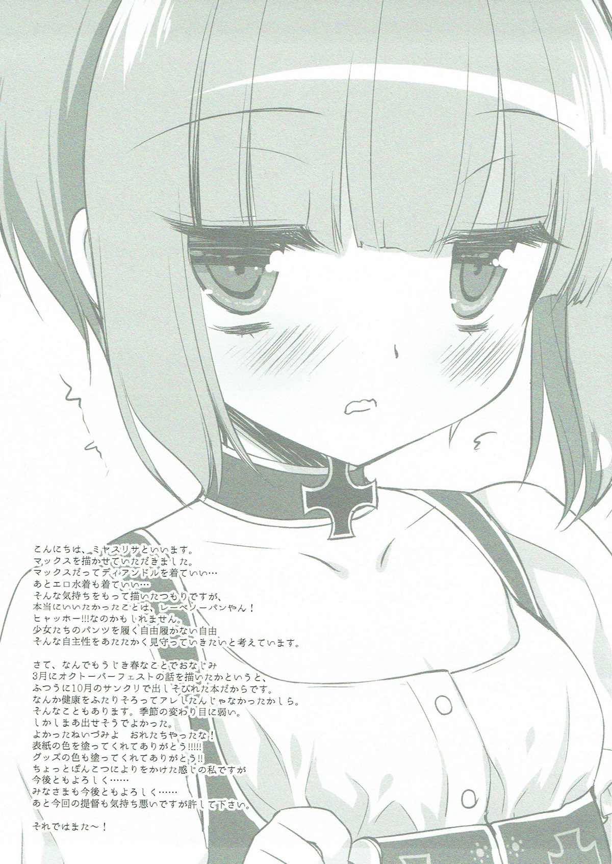 (SC2018 Spring) [D.N.A.Lab., CHRONOLOG (Miyasu Risa, Sakurazawa Izumi)] Secret October (Kantai Collection -KanColle-) page 33 full
