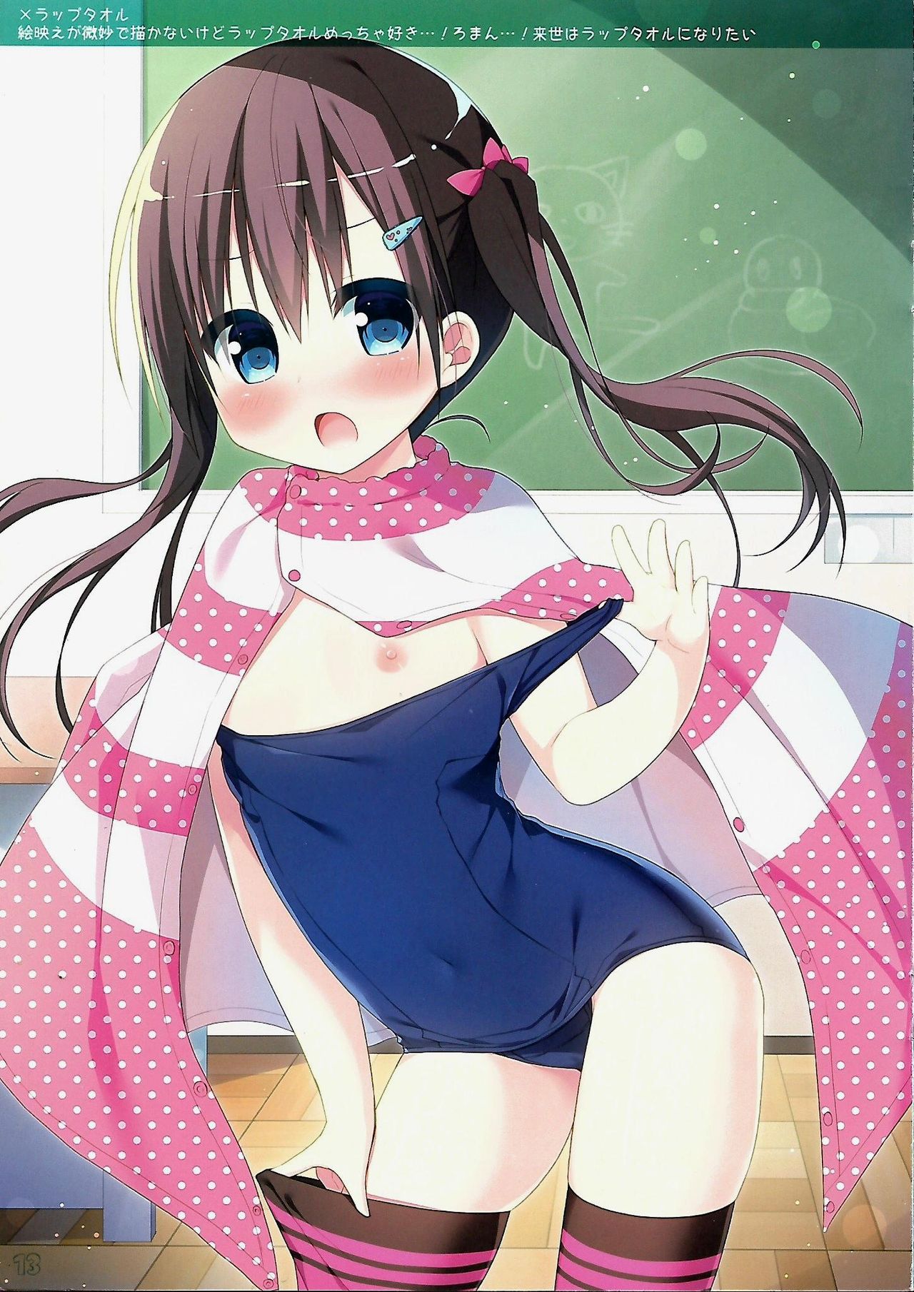 (C93) [Unagiyasan (Hanamiya Natsuka)] SKMZMIX page 12 full