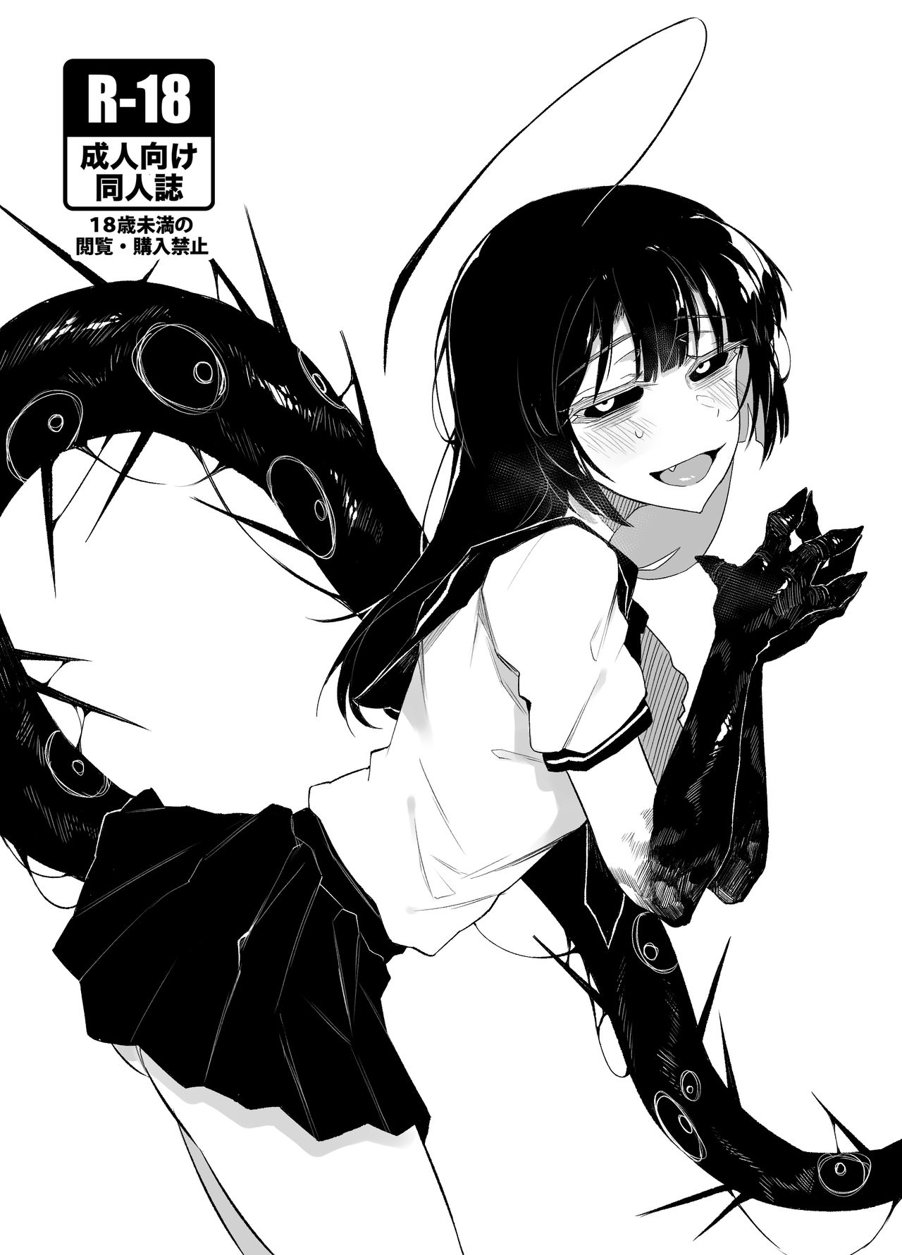 (C96) [Hoshoku Shoujo (Karasu Chan)] Hoshoku Shoujo II page 40 full