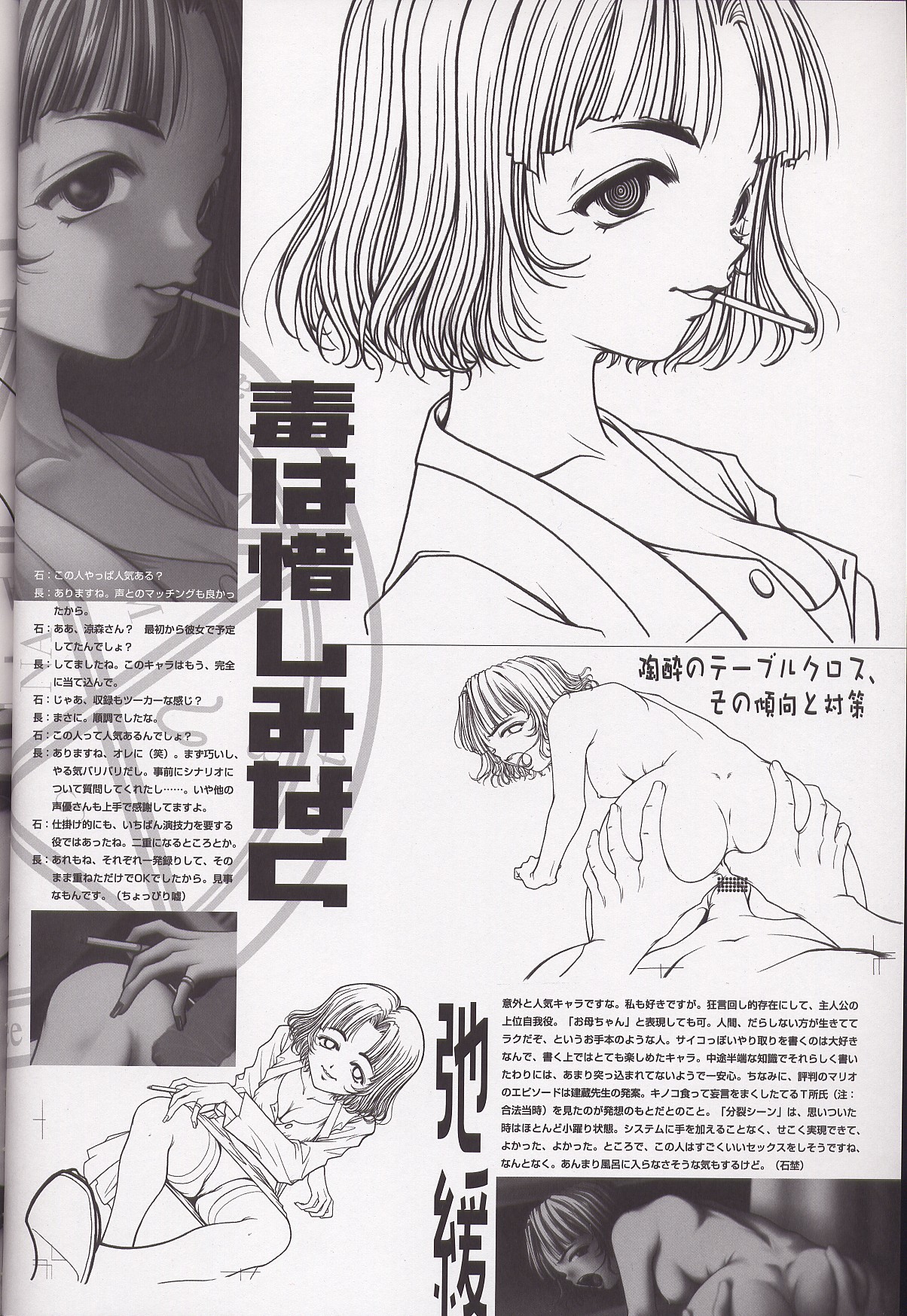 (C63) [CRAFTWORK side.c (Nagaoka Kenzou, Ishino Michiho)] Sayonara wo Oshiete Settei Shiryou & Genga shuu page 56 full