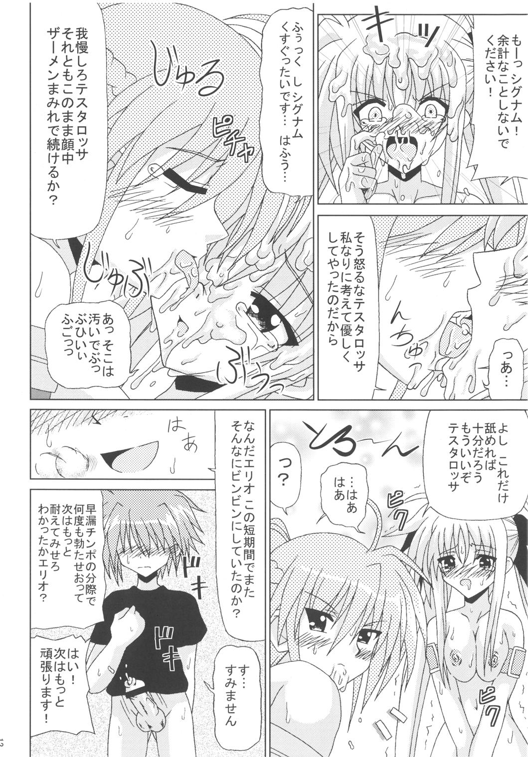 [Redbell (Akazawa Fuyuki)] KURUU (Mahou Shoujo Lyrical Nanoha) page 11 full