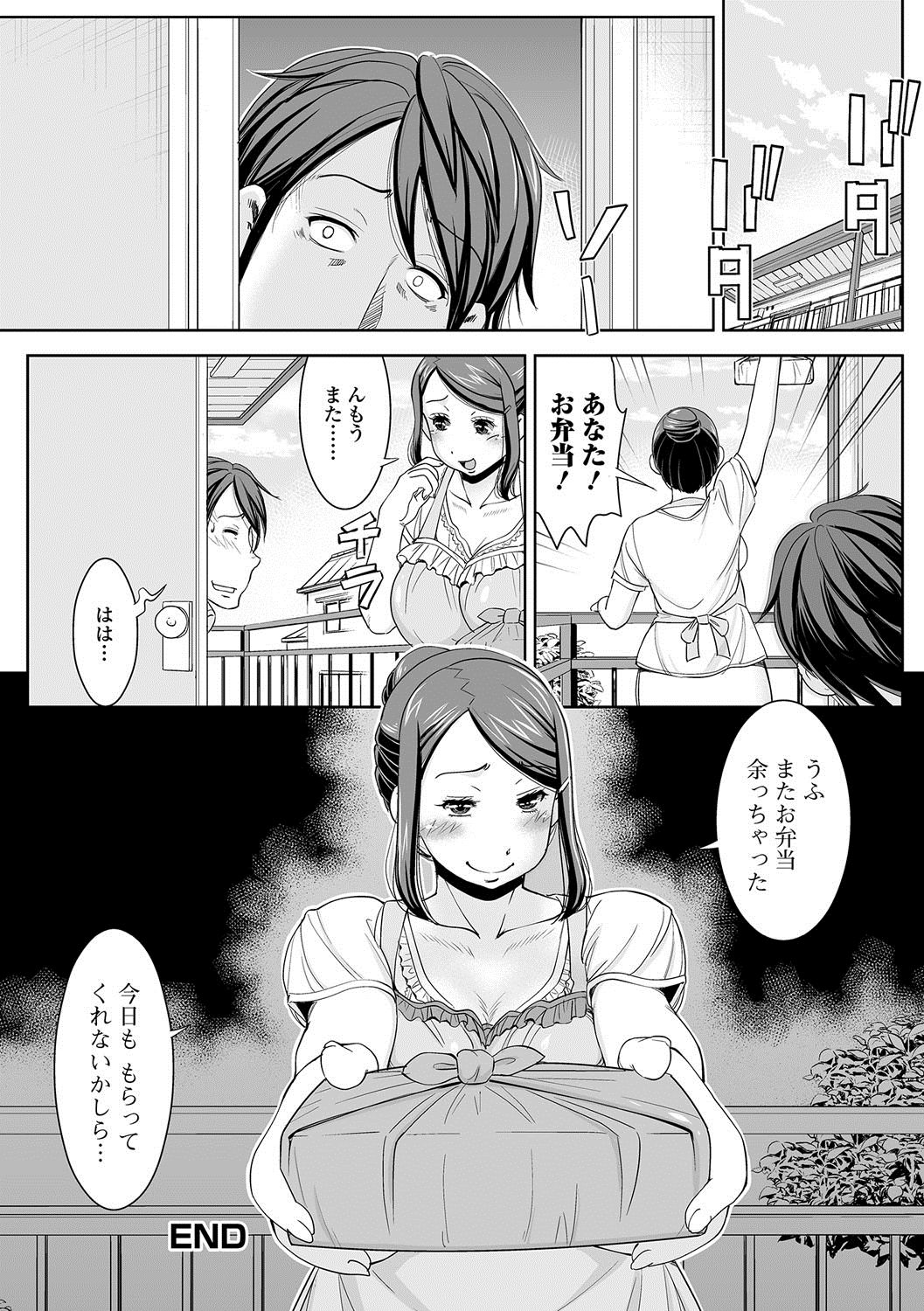 [Anthology] Web Haishin Gekkan Tonari no Kininaru Oku-san Vol. 001 page 99 full