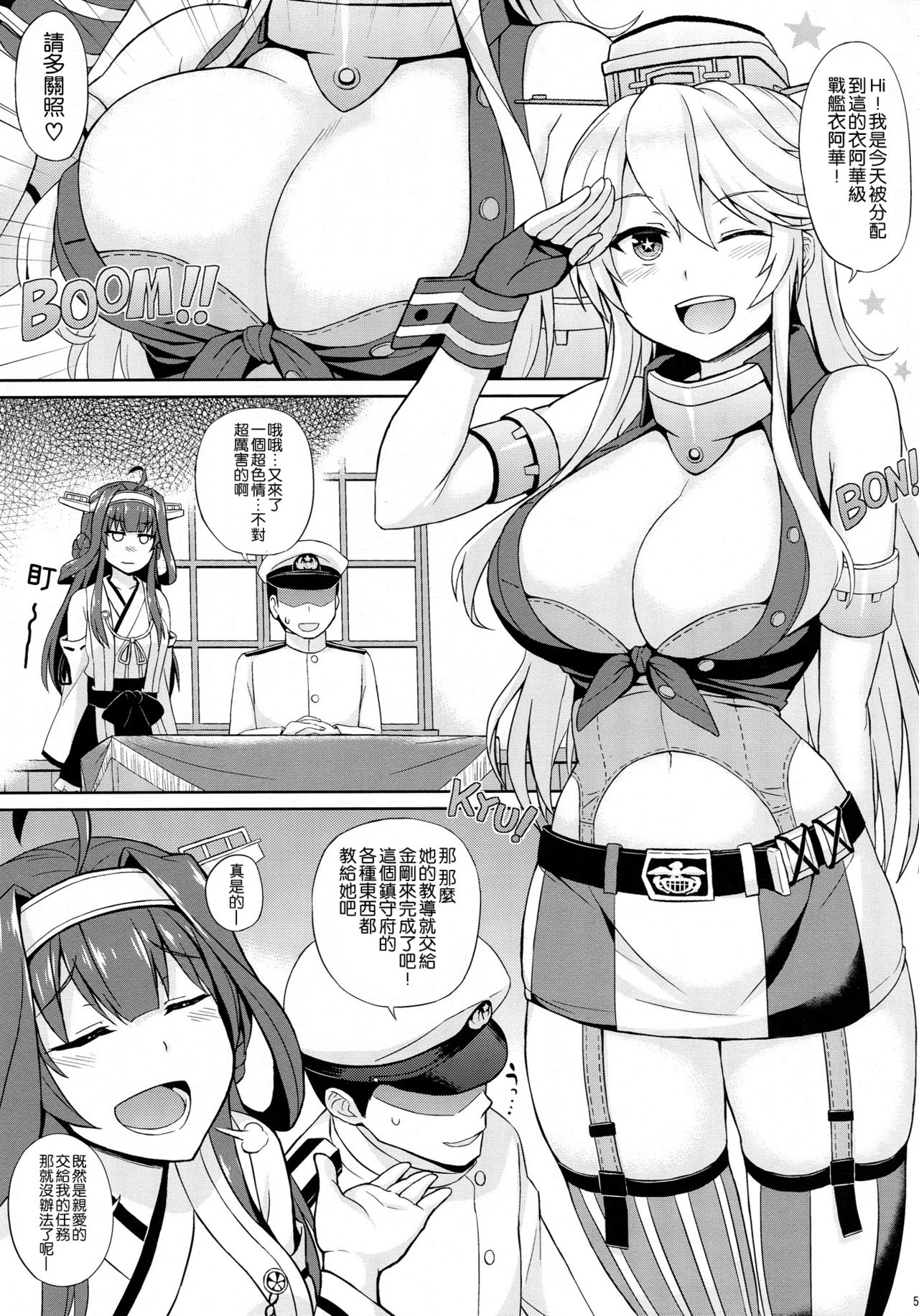 (C90) [Kaki no Tane (Summer)] American Kawaii Girl (Kantai Collection -KanColle-) [Chinese] [空気系☆漢化] page 4 full