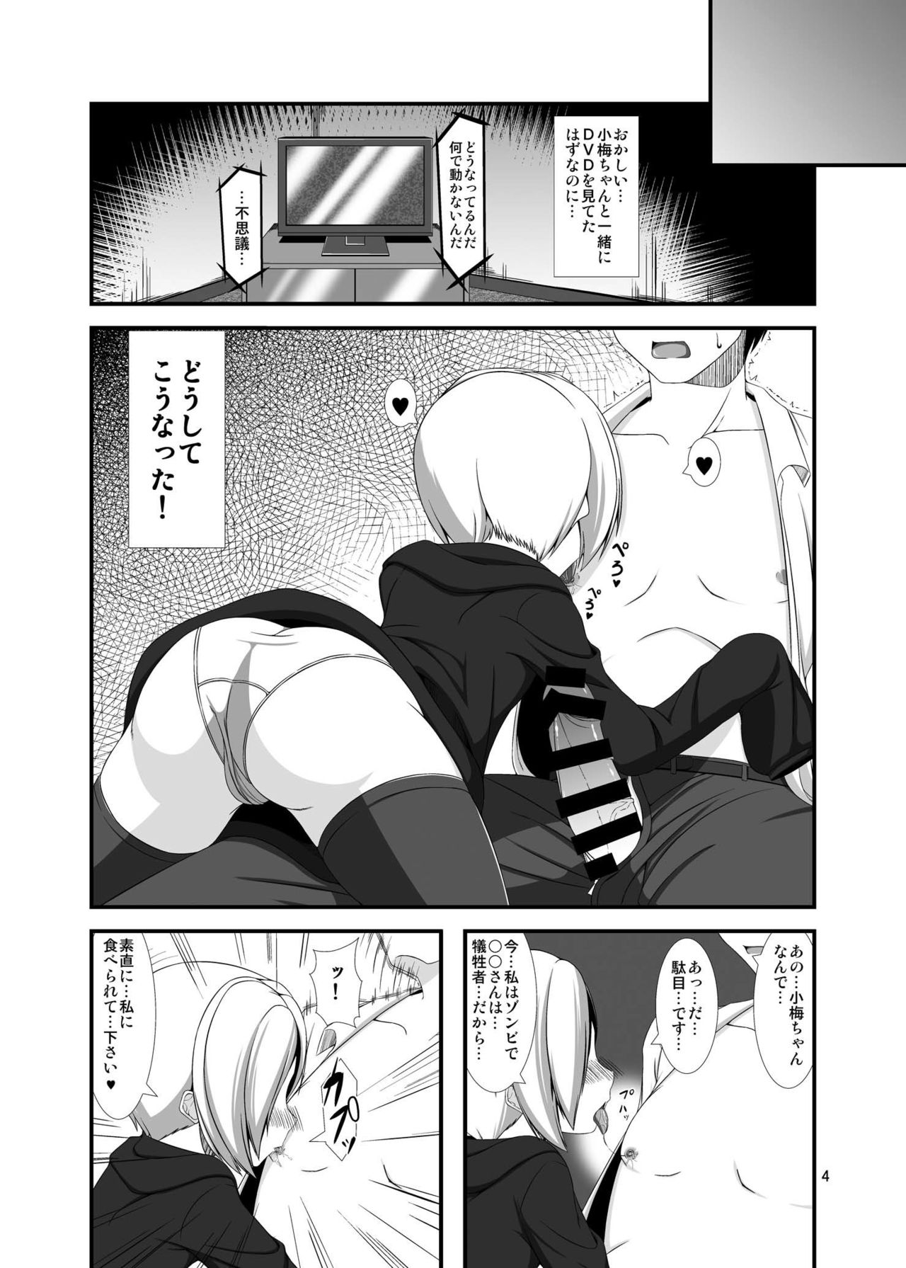 [Endless Requiem (yasha)] Koume-chan o Seiteki ni Tabetai (THE IDOLM@STER CINDERELLA GIRLS) [Digital] page 4 full