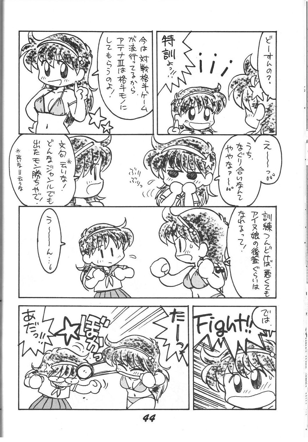 (C46) [Otokodama (Various)] Kinjirareta Z (Ah! My Goddess) page 45 full