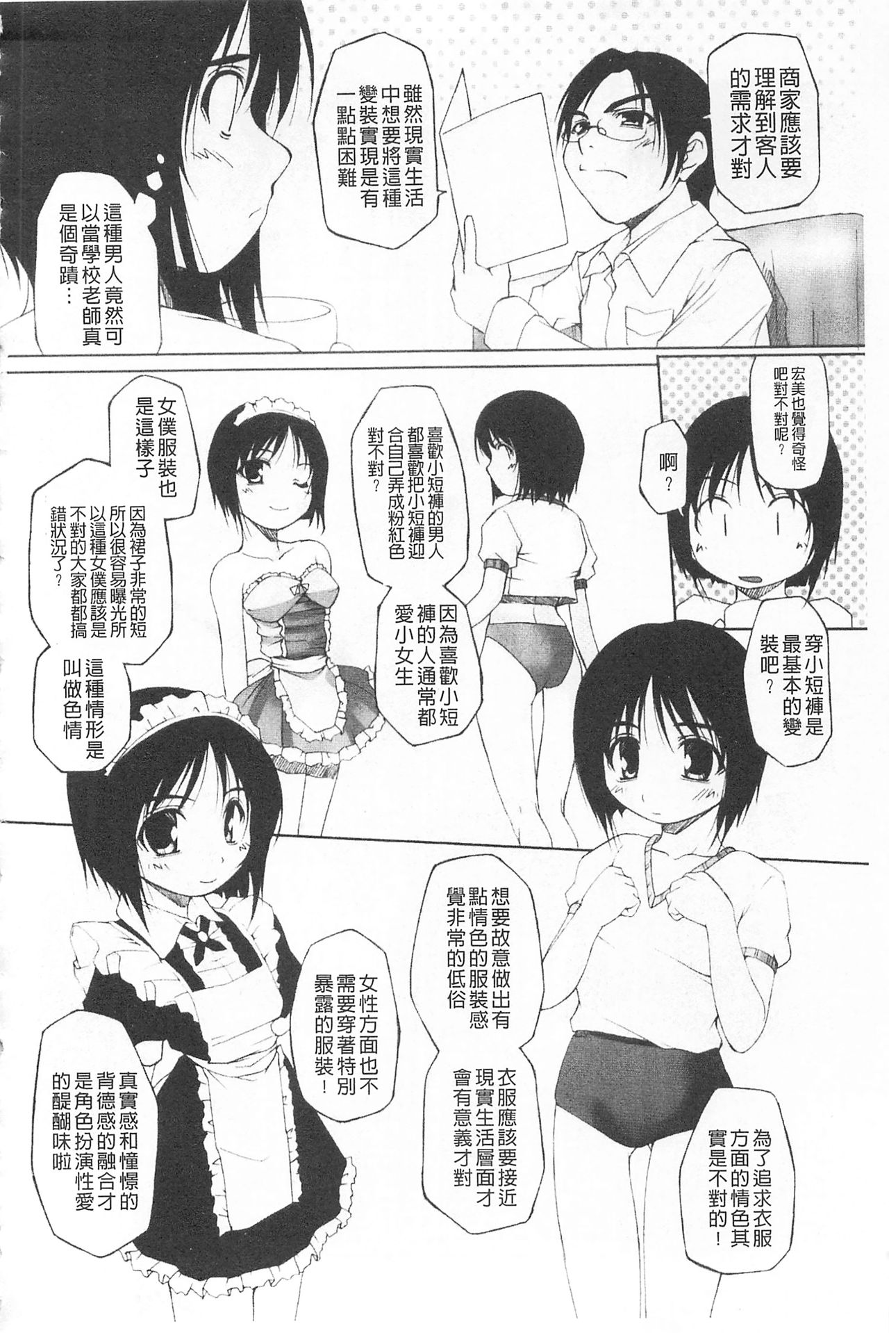 [Nishizaki Eimu] Himekuri | 吃掉女孩 [Chinese] page 167 full