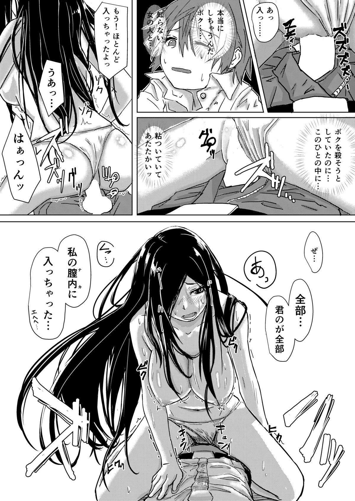 [Anegaoka Sanchoume (Okyuuri)] Dokumugicha [Digital] page 16 full