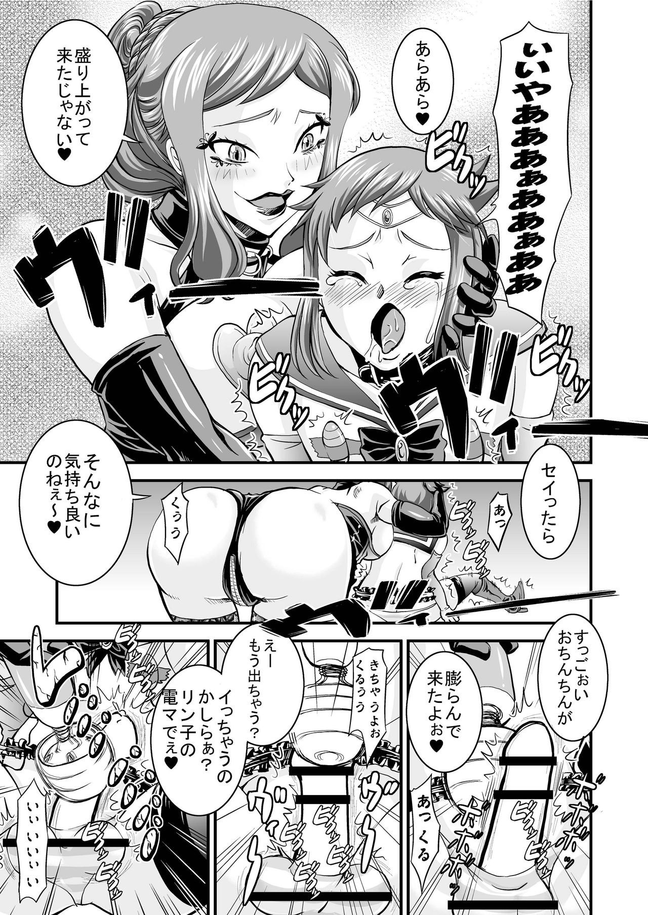 [Nisepakudo (Nisepakuman-san)] PlaMo-kyou Chijo 2 -Ibitsu- (Gundam Build Fighters) [Digital] page 11 full