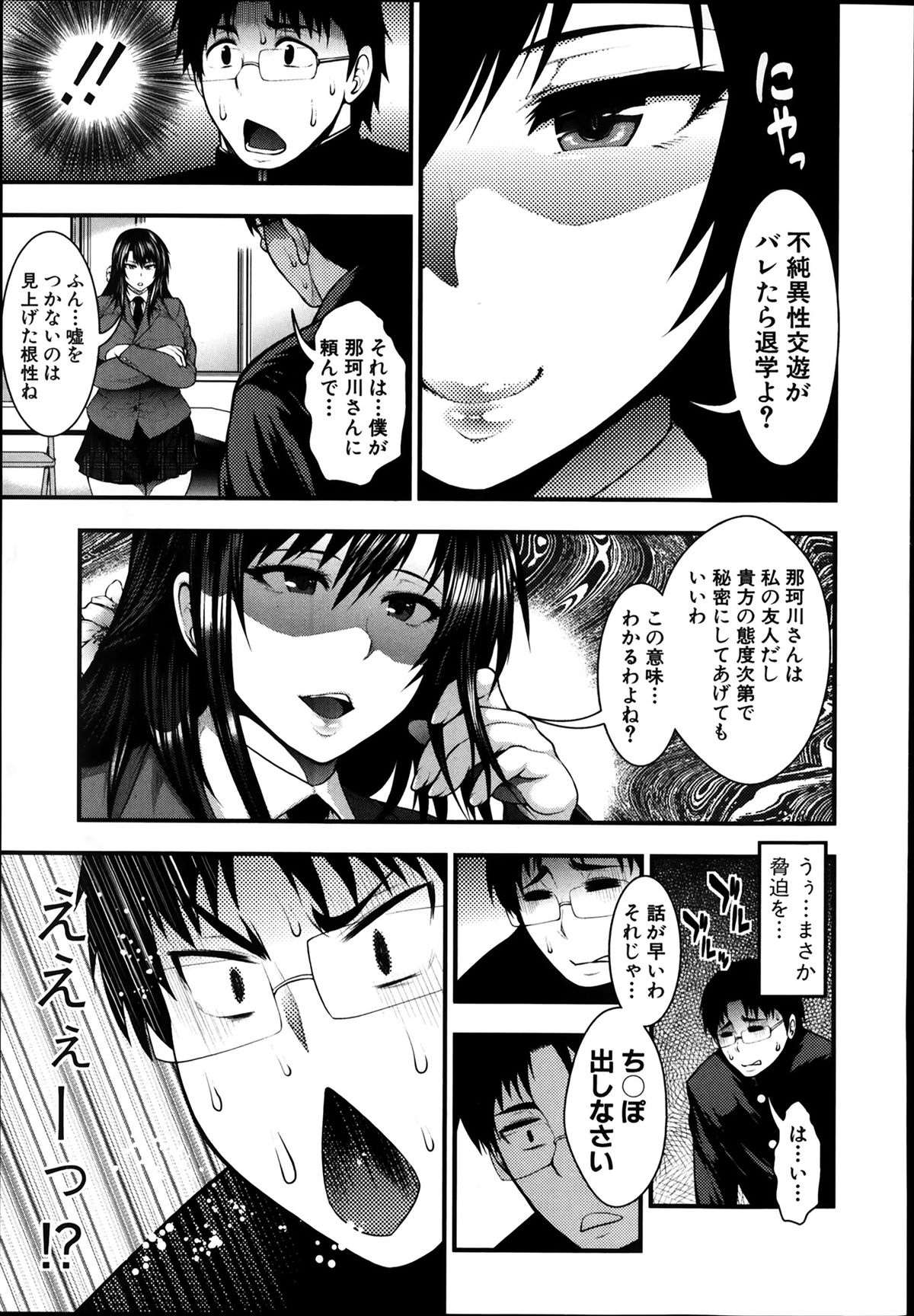 (circle roman hikou) 太平天極『Foxy GAL's』 (comic shingeki 2014 04) page 21 full