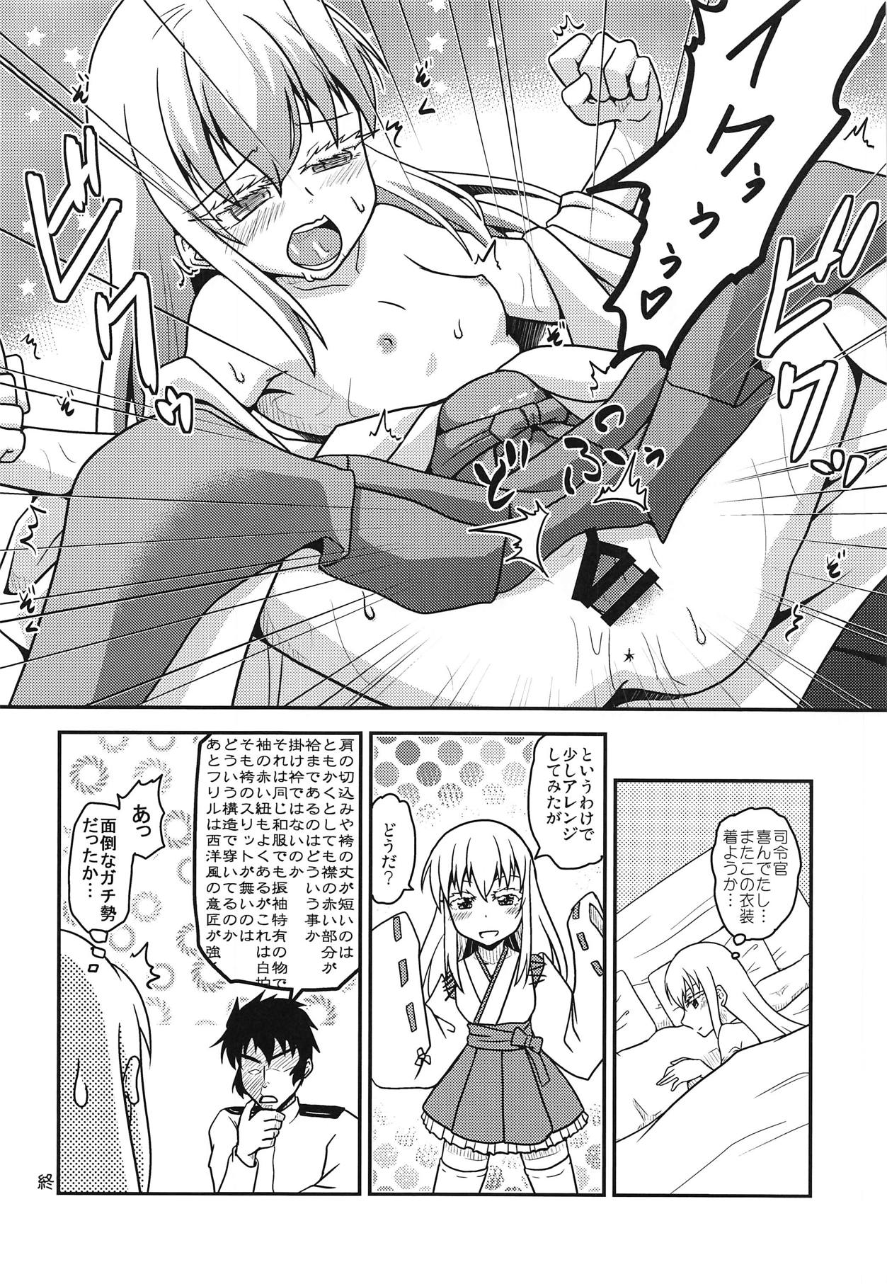 (C95) [Null Poplus (Various)] Kikuzuki Cosplay Anthology (Kantai Collection -KanColle-) page 33 full