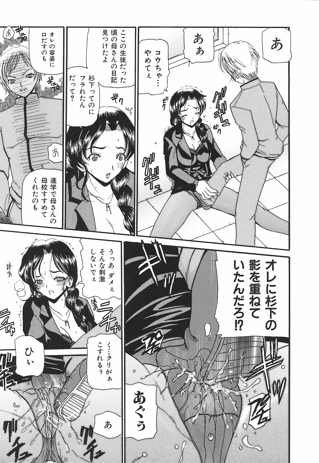 [Kurikara] Mama Gan page 15 full
